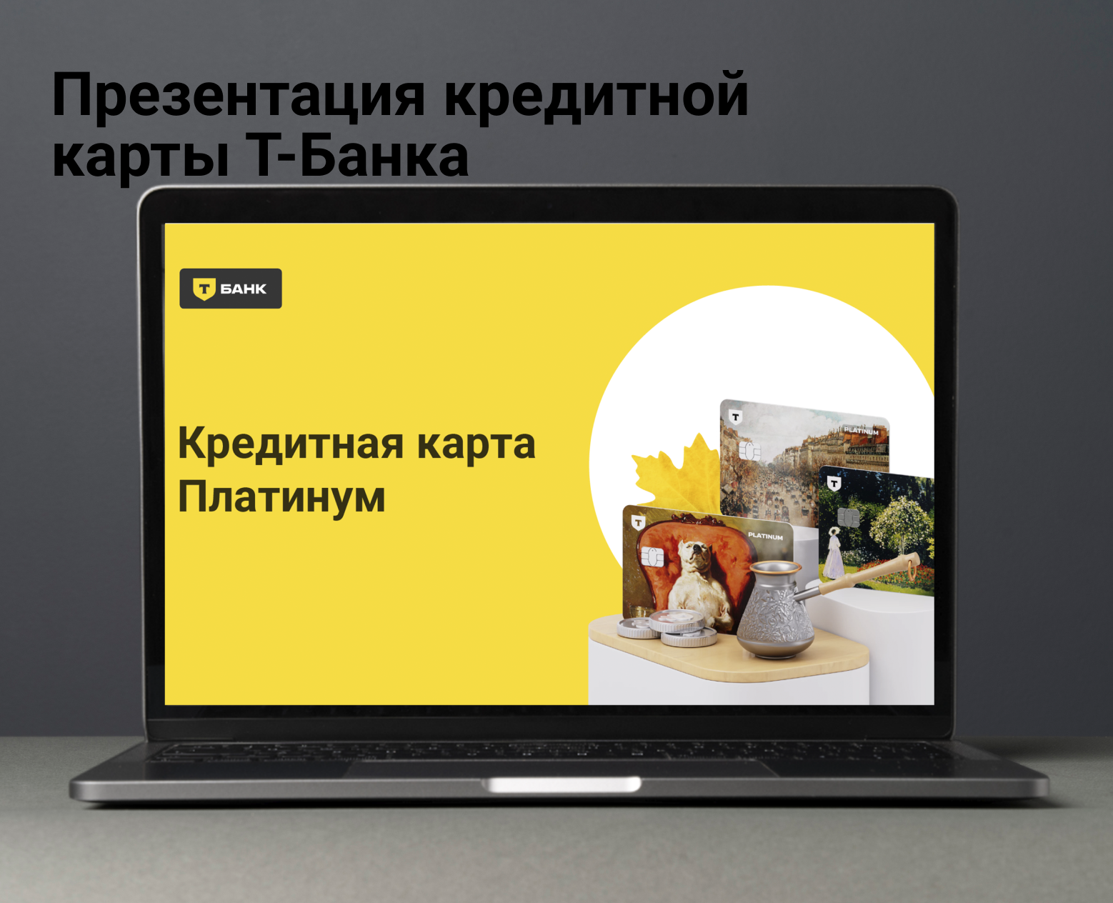 Презентация кредитной карты — Маркетинг на Dprofile