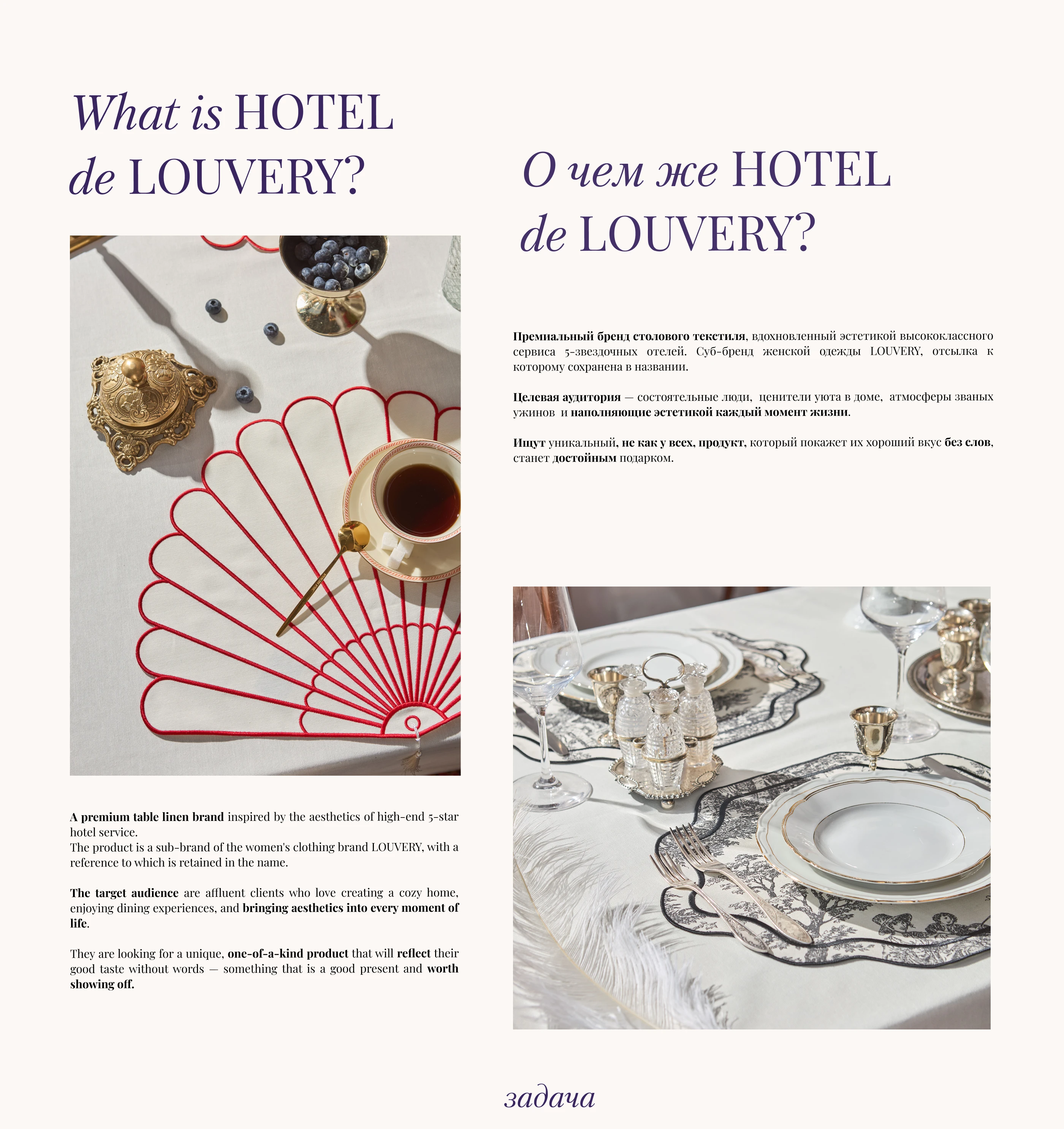 HOTEL de LOUVERY // brand design — Изображение №2 — Брендинг на Dprofile