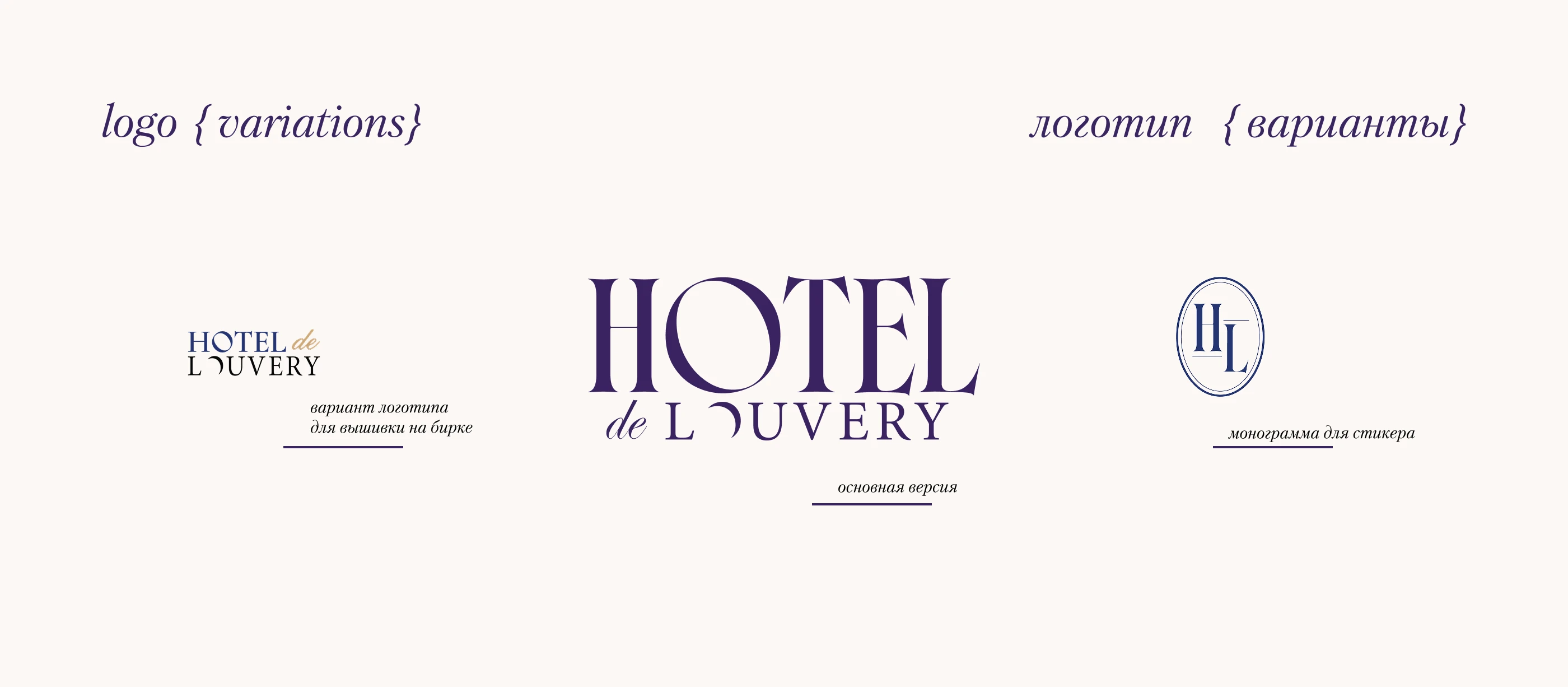 HOTEL de LOUVERY // brand design — Изображение №6 — Брендинг на Dprofile