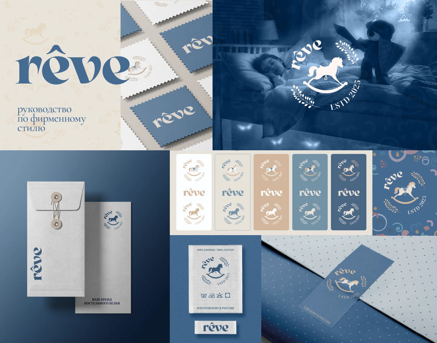 Разработка фирменного стиля «rêve» — Изображение №1 — Брендинг на Dprofile