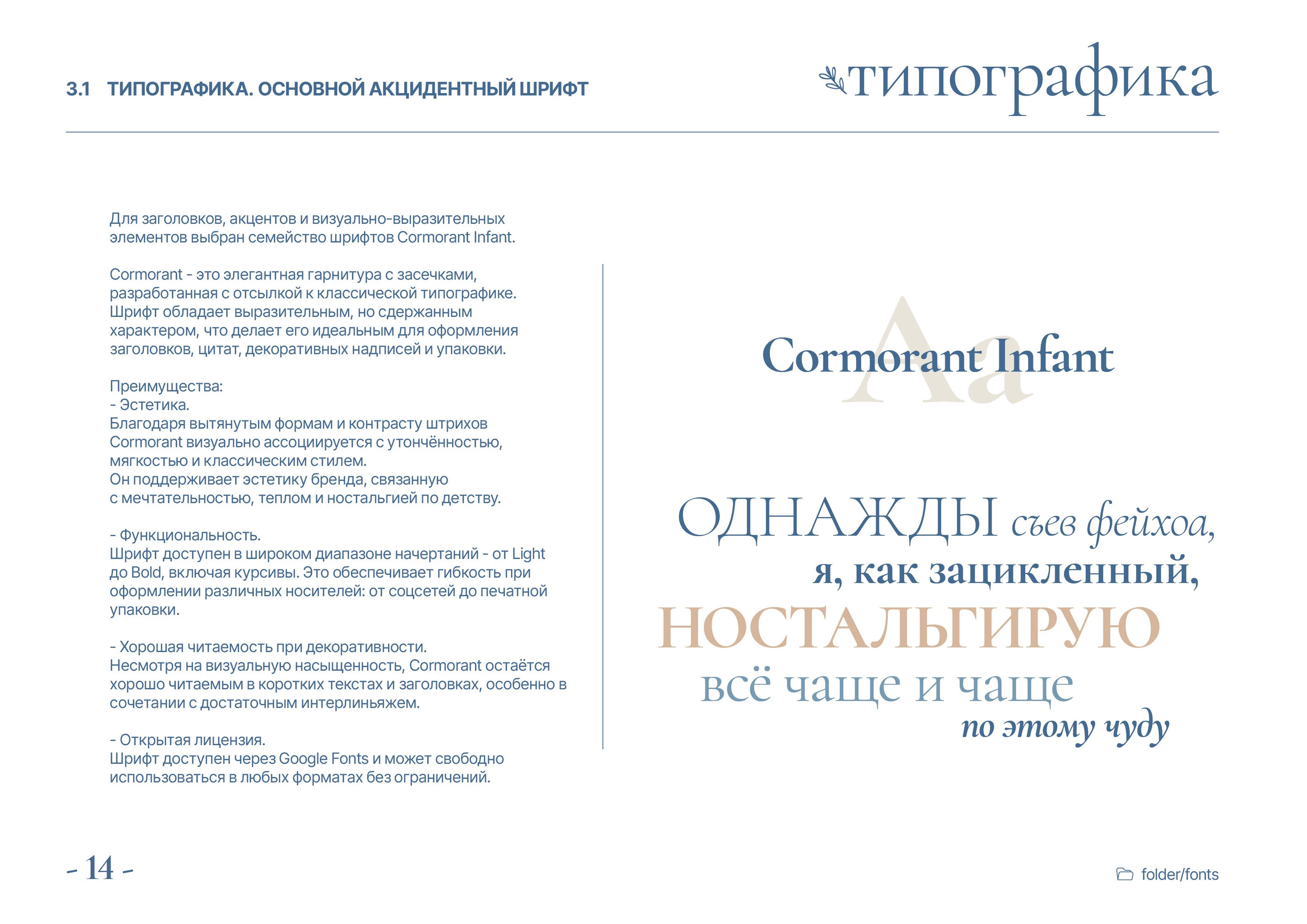 Разработка фирменного стиля «rêve» — Изображение №18 — Брендинг на Dprofile