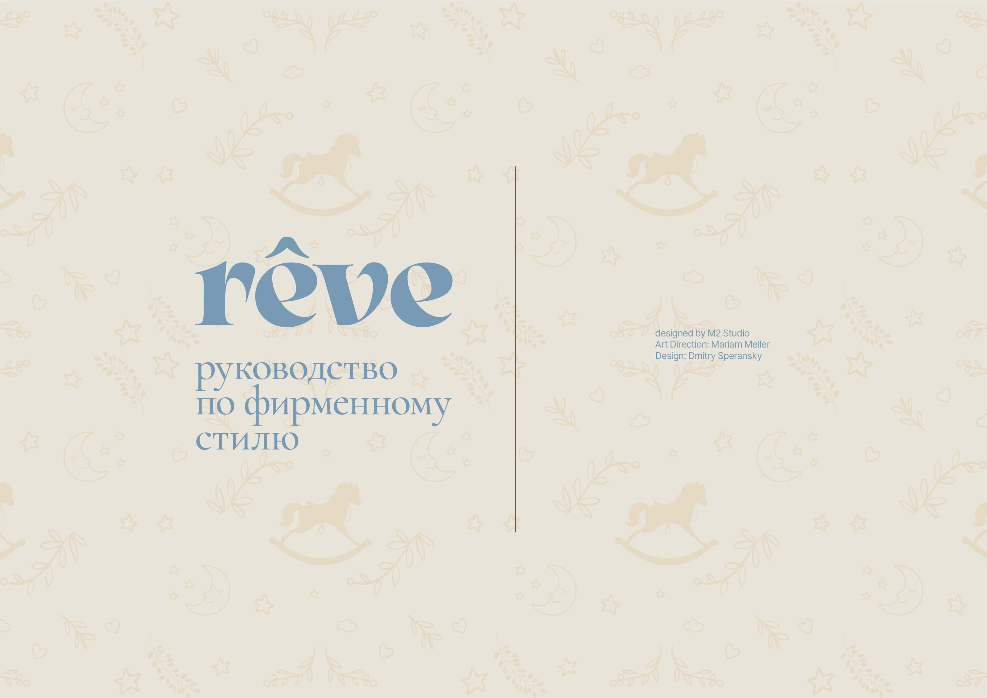 Разработка фирменного стиля «rêve» — Изображение №38 — Брендинг на Dprofile
