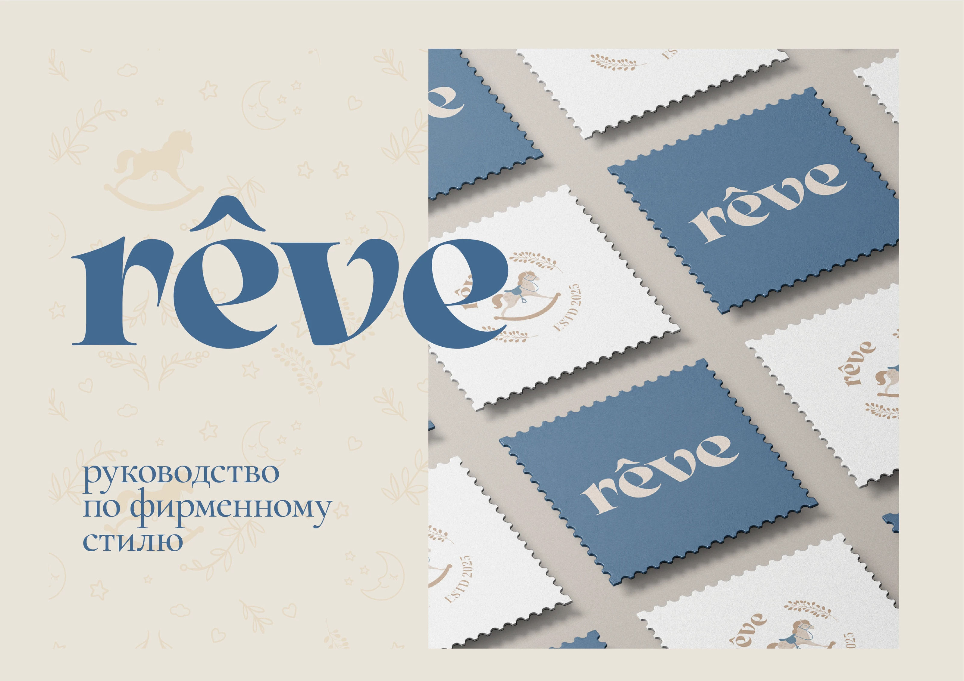 Разработка фирменного стиля «rêve» — Изображение №3 — Брендинг на Dprofile