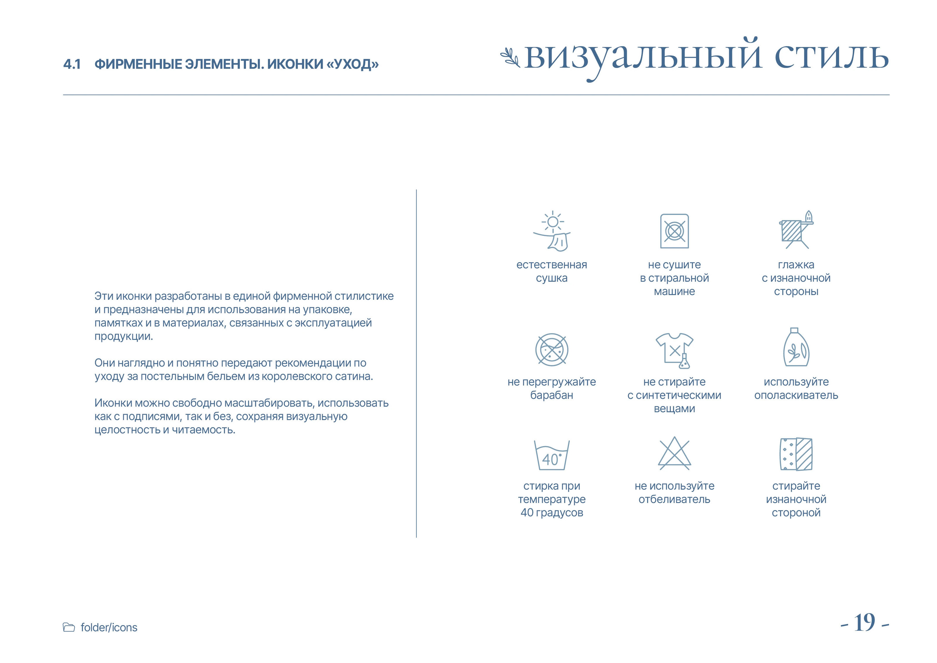Разработка фирменного стиля «rêve» — Изображение №23 — Брендинг на Dprofile
