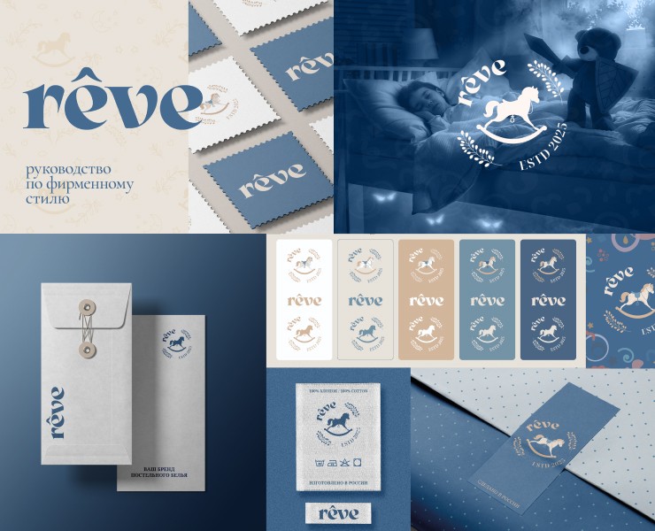 Разработка фирменного стиля «rêve» — Брендинг на Dprofile