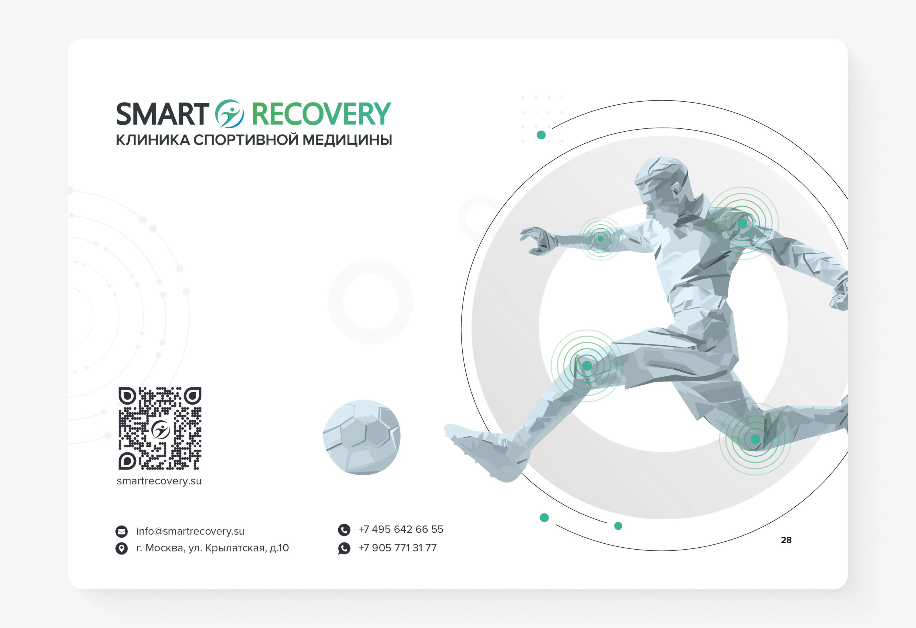 Фирменный стиль/Брендбук SmartRecovery — Изображение №32 — Брендинг на Dprofile