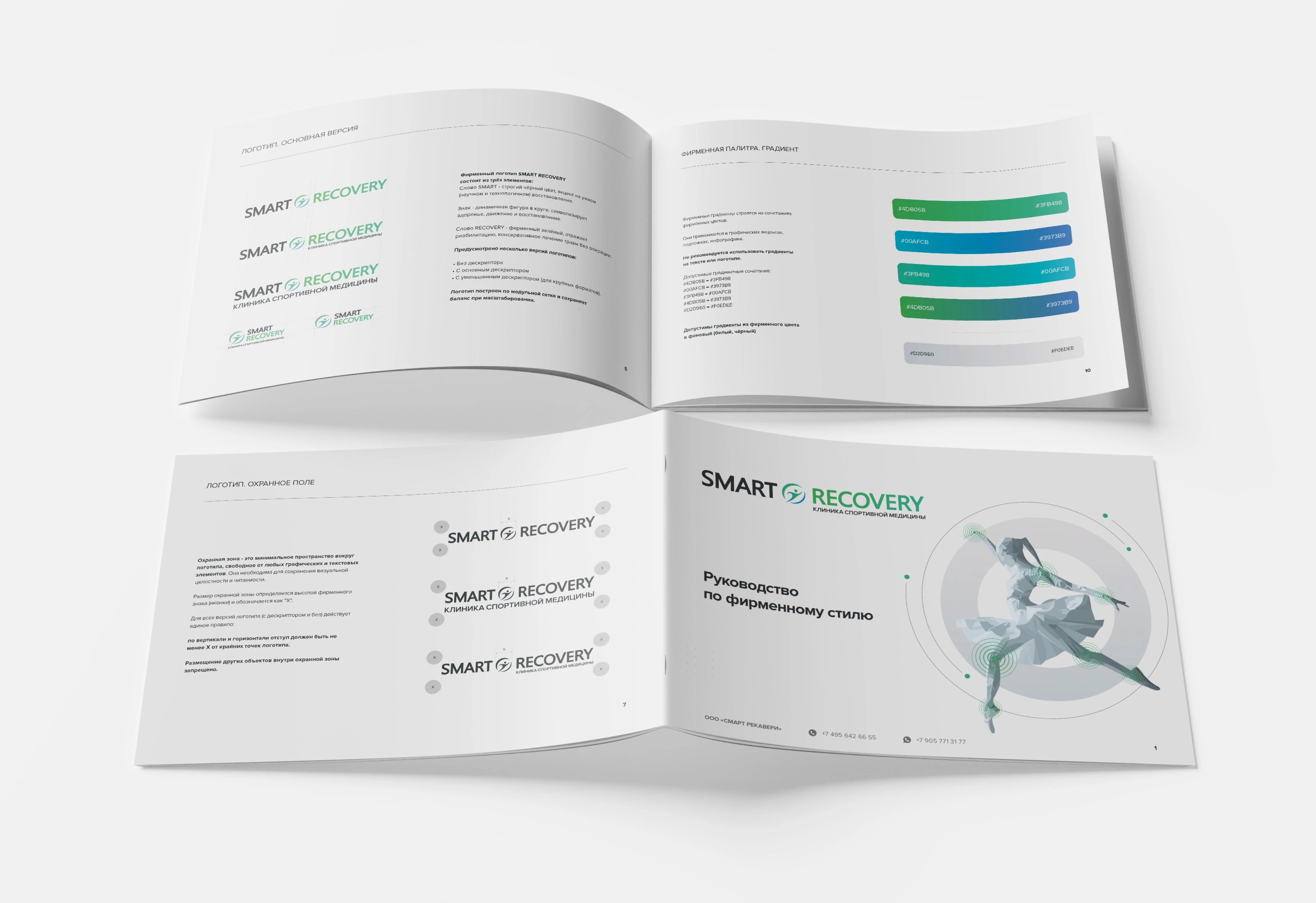 Фирменный стиль/Брендбук SmartRecovery — Изображение №7 — Брендинг на Dprofile