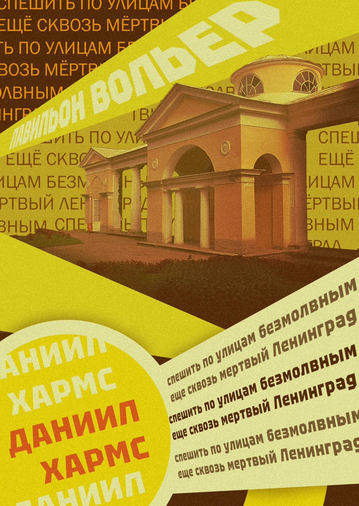 Макет календаря "Санкт-Петербург глазами Д. И. Хармса" — Изображение №10 — Интерфейсы, Брендинг на Dprofile