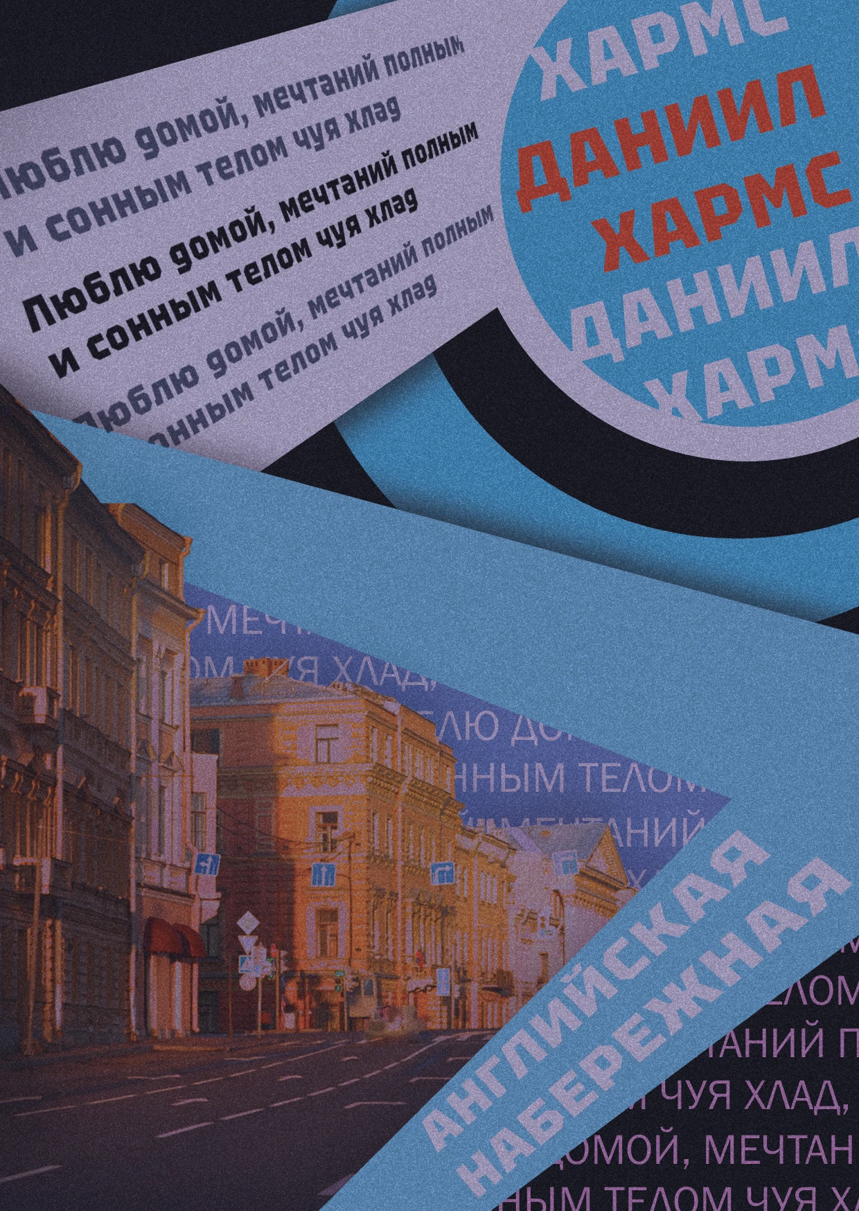 Макет календаря "Санкт-Петербург глазами Д. И. Хармса" — Изображение №9 — Интерфейсы, Брендинг на Dprofile