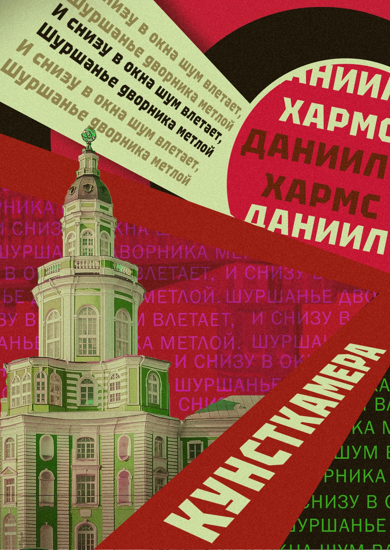 Макет календаря "Санкт-Петербург глазами Д. И. Хармса" — Изображение №8 — Интерфейсы, Брендинг на Dprofile