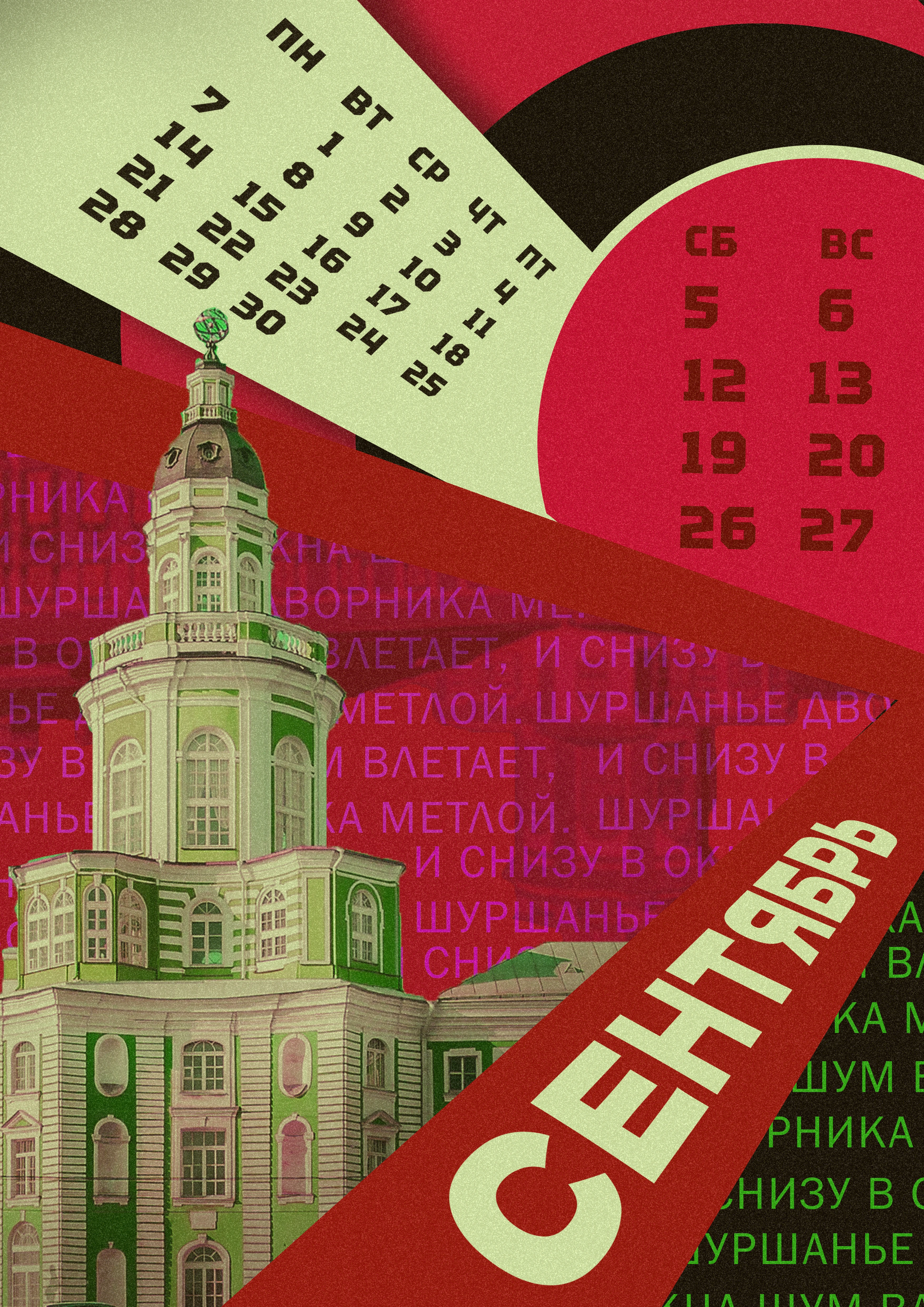 Макет календаря "Санкт-Петербург глазами Д. И. Хармса" — Изображение №4 — Интерфейсы, Брендинг на Dprofile