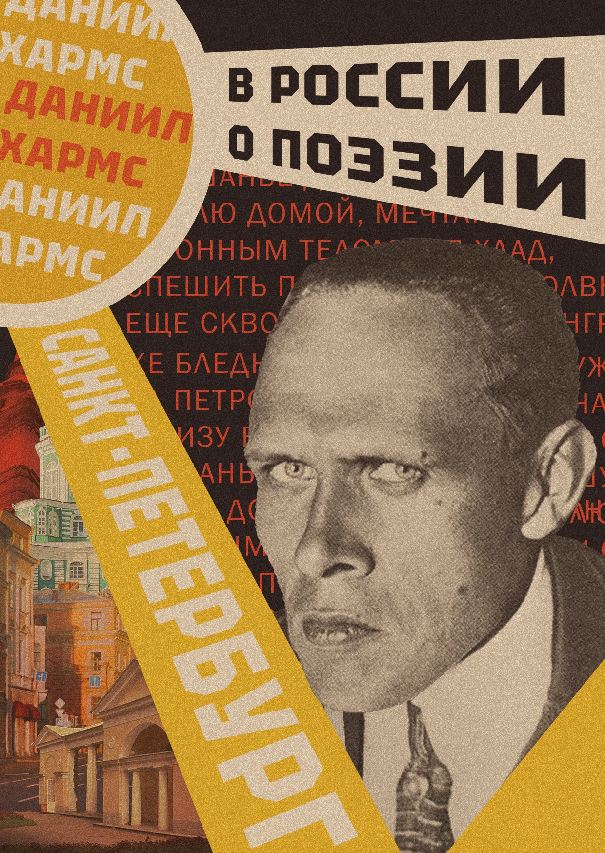 Макет календаря "Санкт-Петербург глазами Д. И. Хармса" — Изображение №11 — Интерфейсы, Брендинг на Dprofile