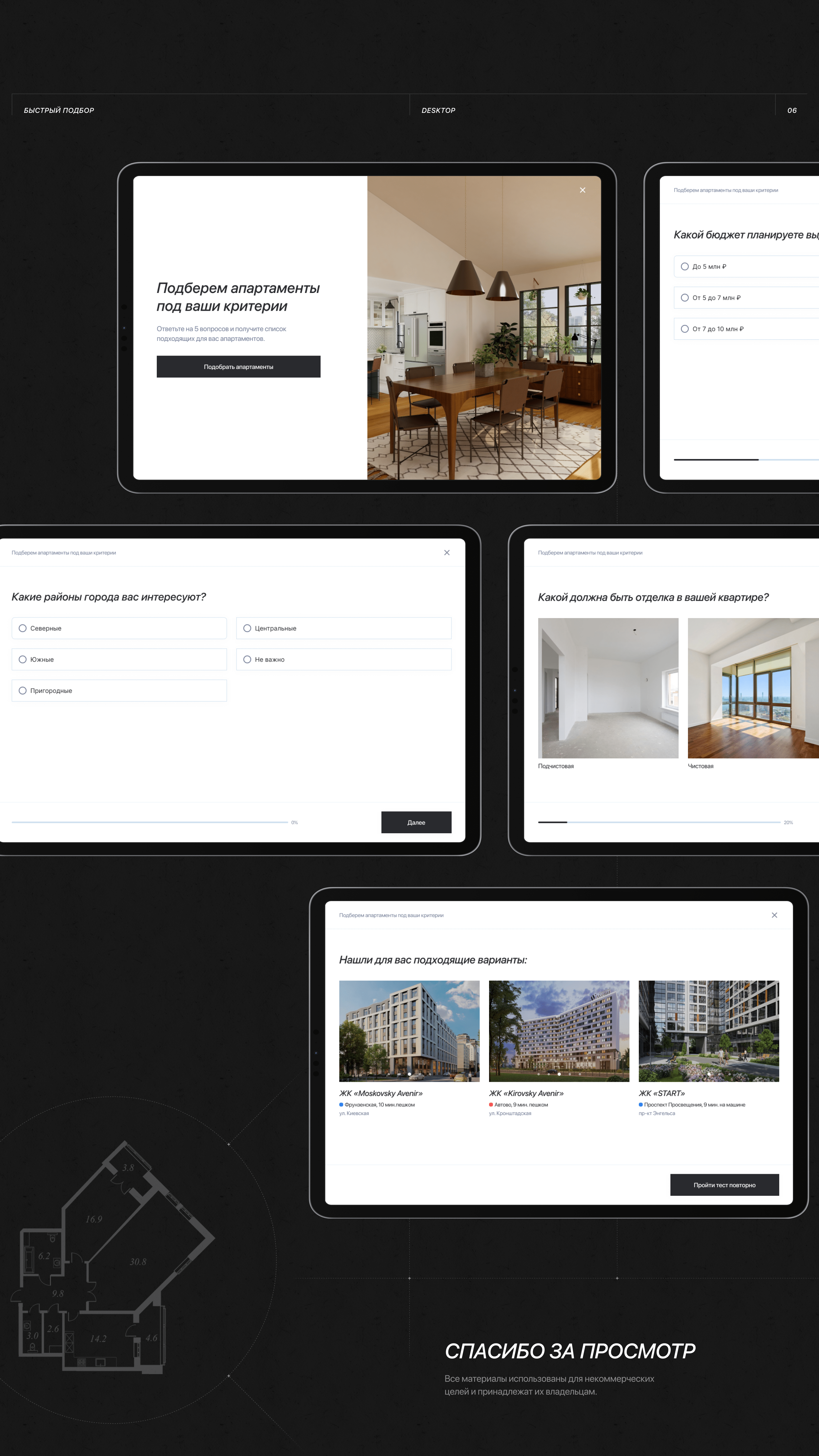 Apartments | Website — Изображение №7 — Интерфейсы на Dprofile