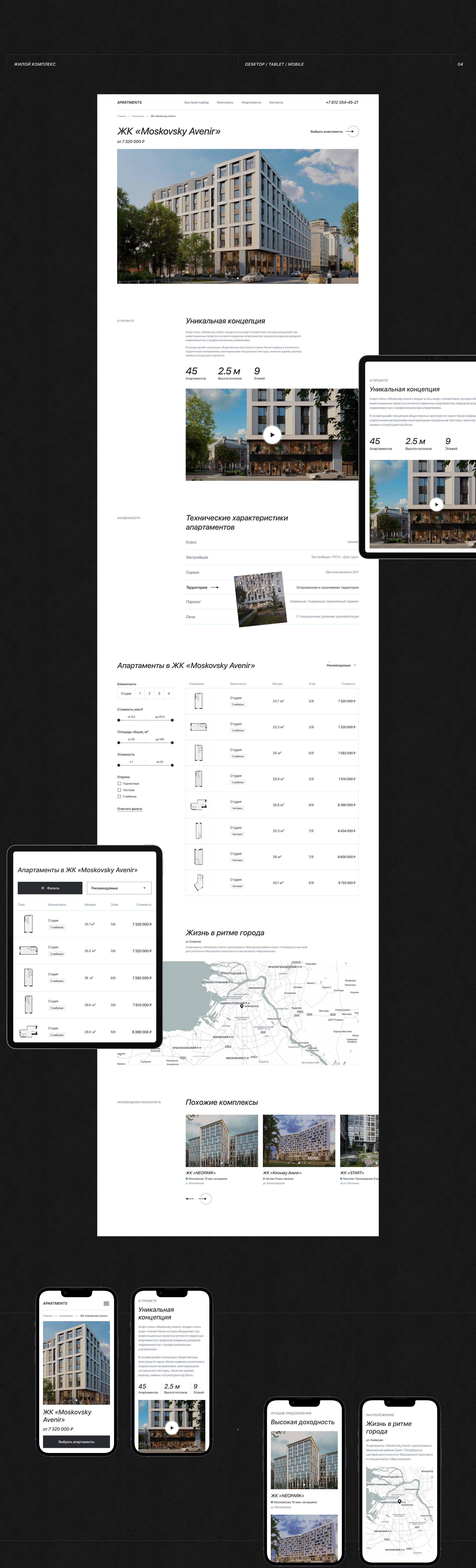 Apartments | Website — Изображение №5 — Интерфейсы на Dprofile