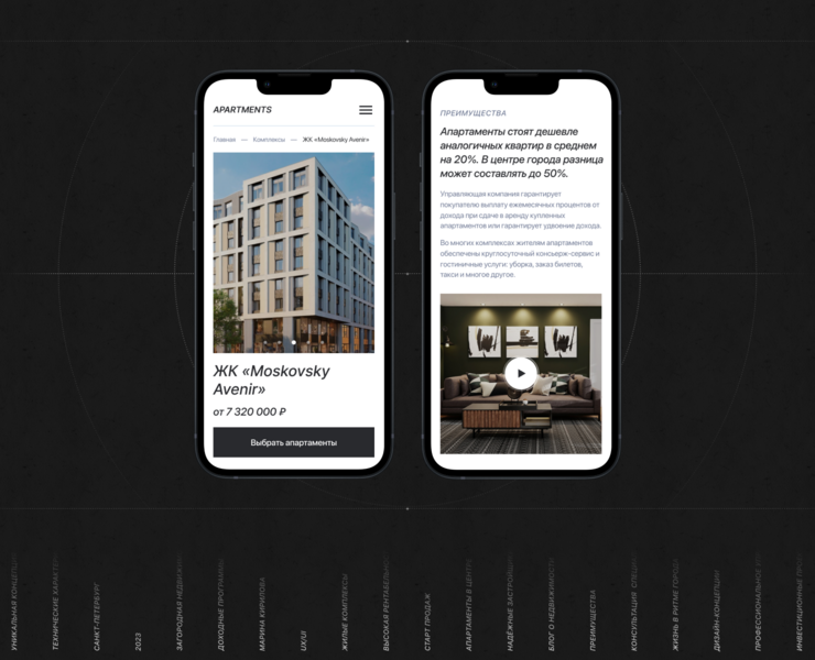 Apartments | Website — Интерфейсы на Dprofile