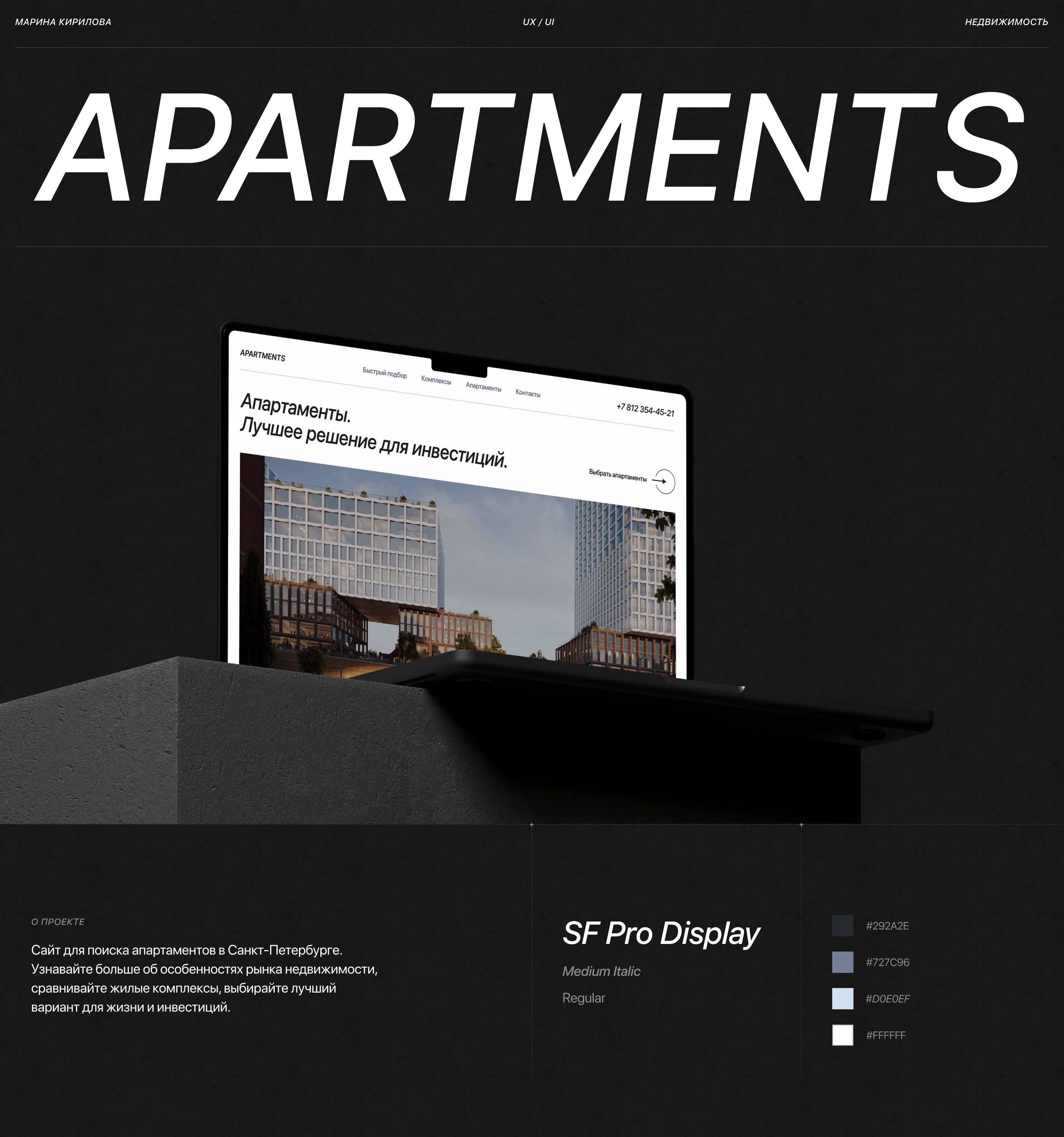 Apartments | Website — Изображение №1 — Интерфейсы на Dprofile