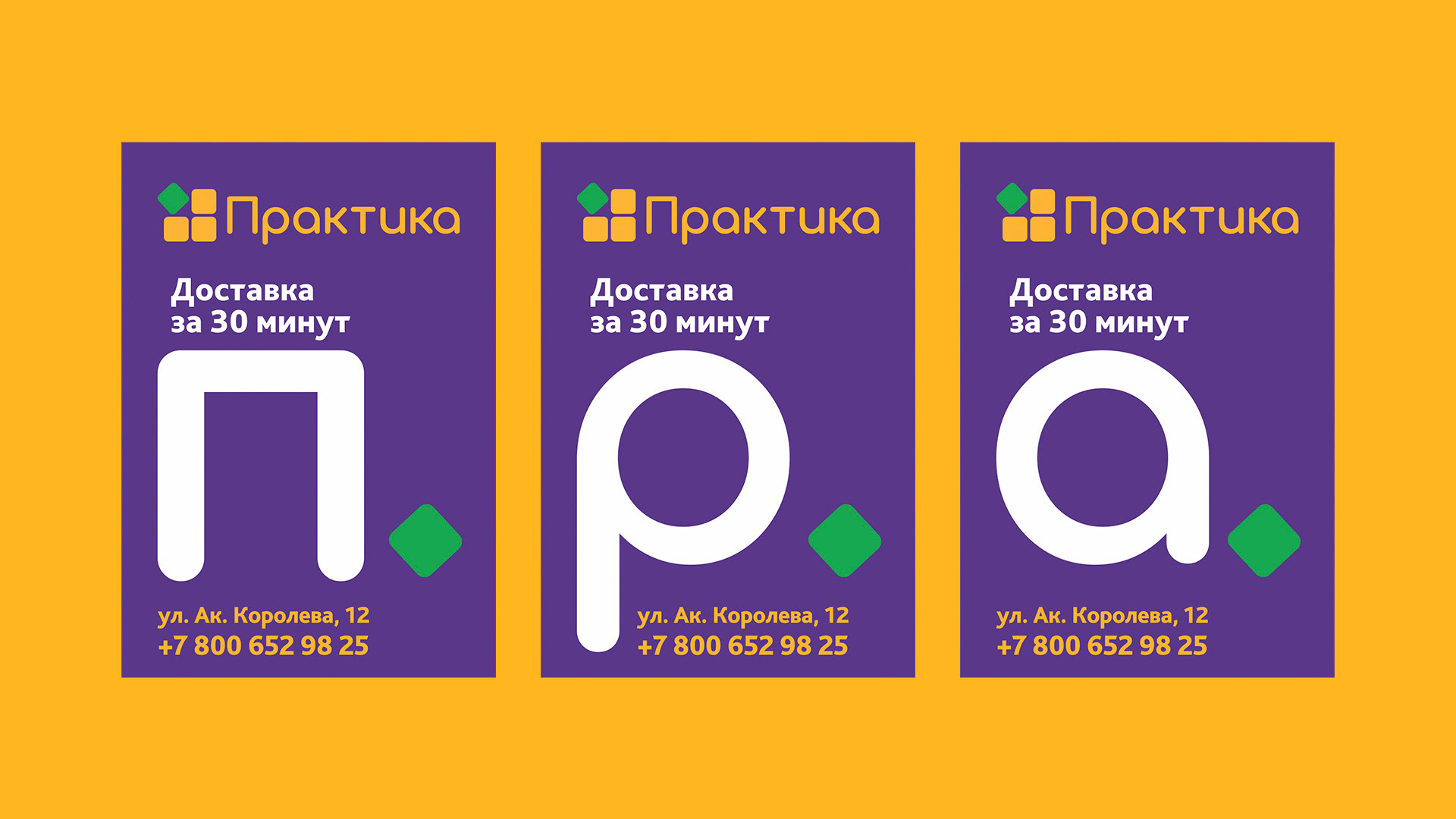 Сервис по доставке товаров дронами — Изображение №3 — Брендинг, Графика на Dprofile