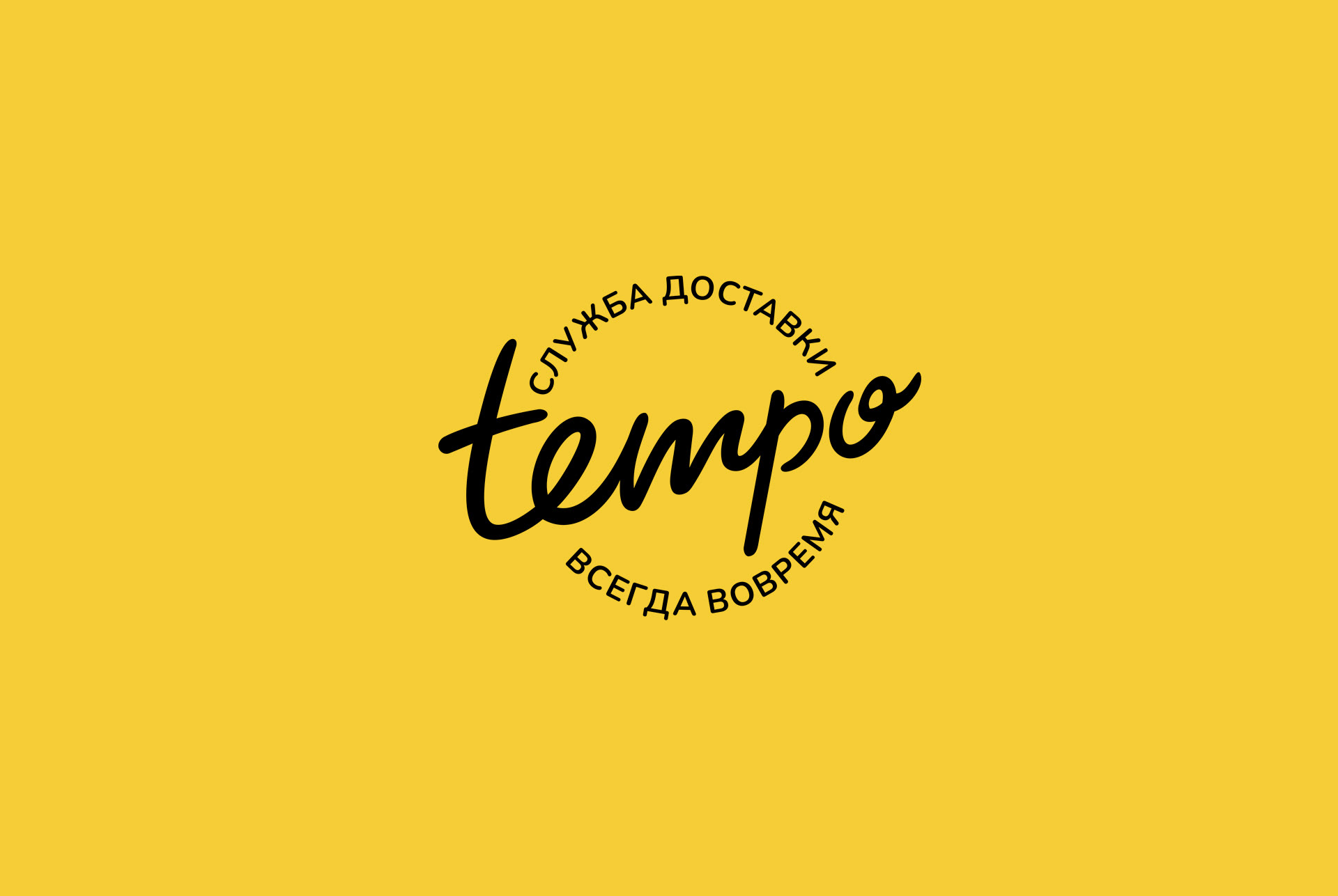 Tempo | Brend Identity — Изображение №2 — Брендинг, Графика на Dprofile