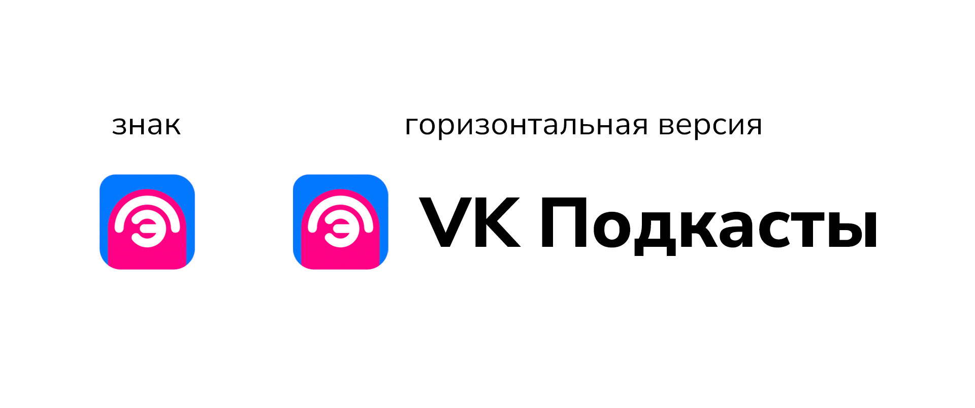 VK Подкасты — Изображение №3 — Брендинг, Графика на Dprofile