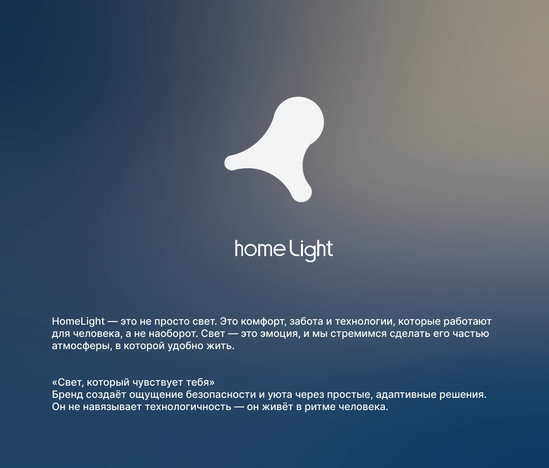 HomeLight | логотип — Изображение №1 — Брендинг на Dprofile