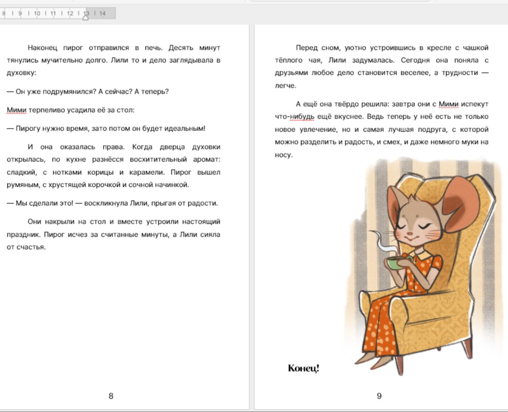 Процесс создания вёрстки для моей книги. на Dprofile