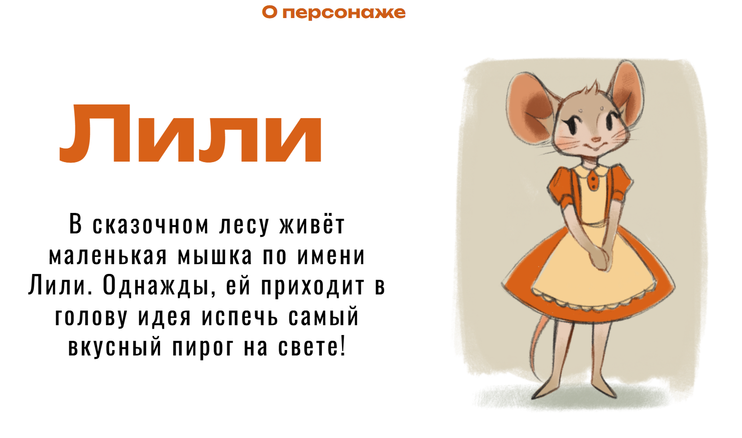 Создание макета детской книги и разработка сайта — Изображение №2 — Иллюстрация, Графика на Dprofile