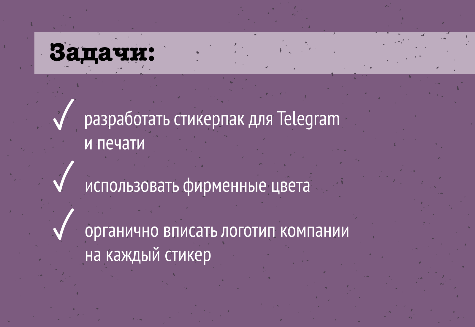 Корпоративный стикерпак для правового центра Арбитрум — Изображение №2 — Брендинг, Иллюстрация на Dprofile