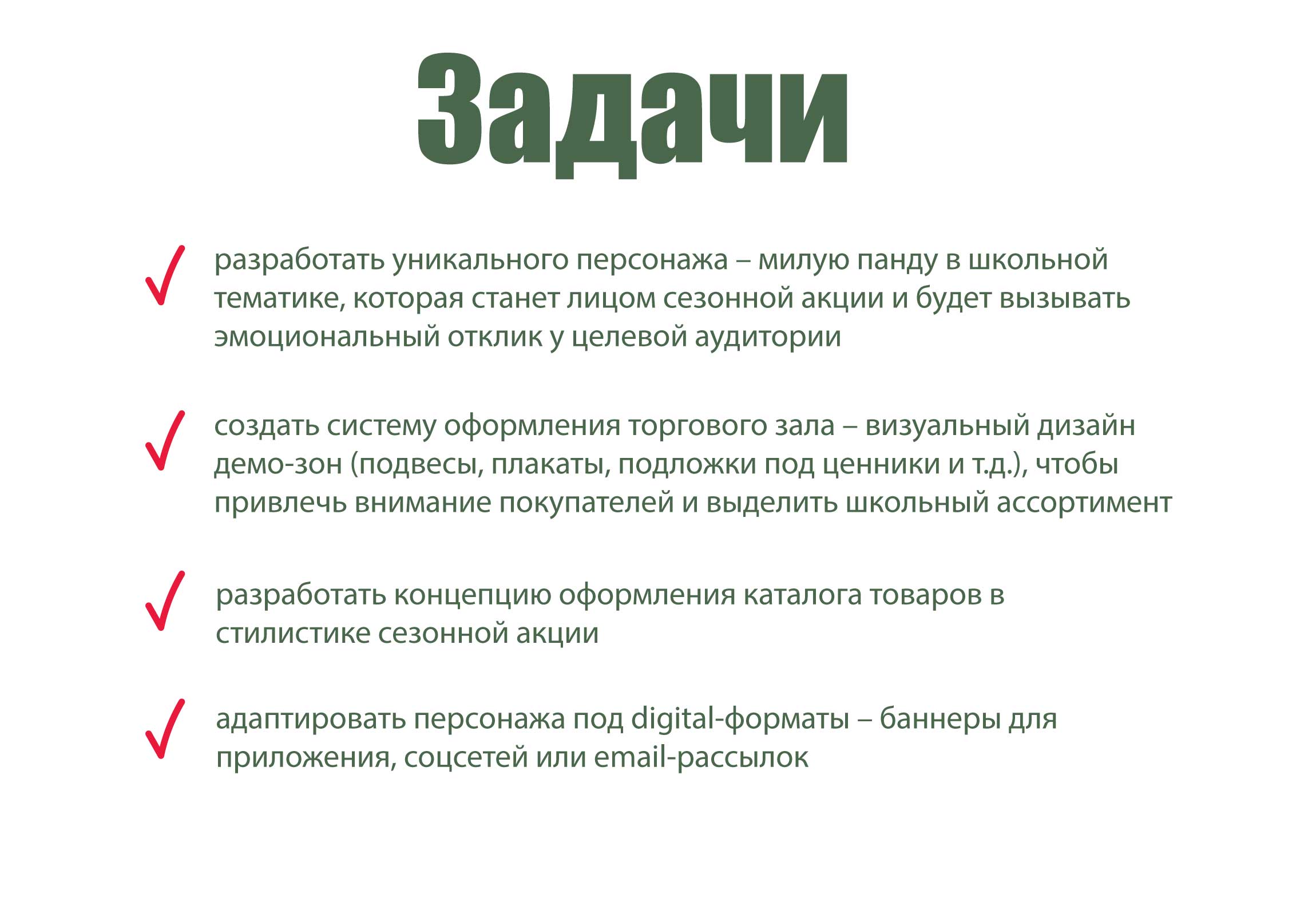 Визуальная концепция для сети супермаркетов Красный Яр — Изображение №2 — Иллюстрация, Графика на Dprofile