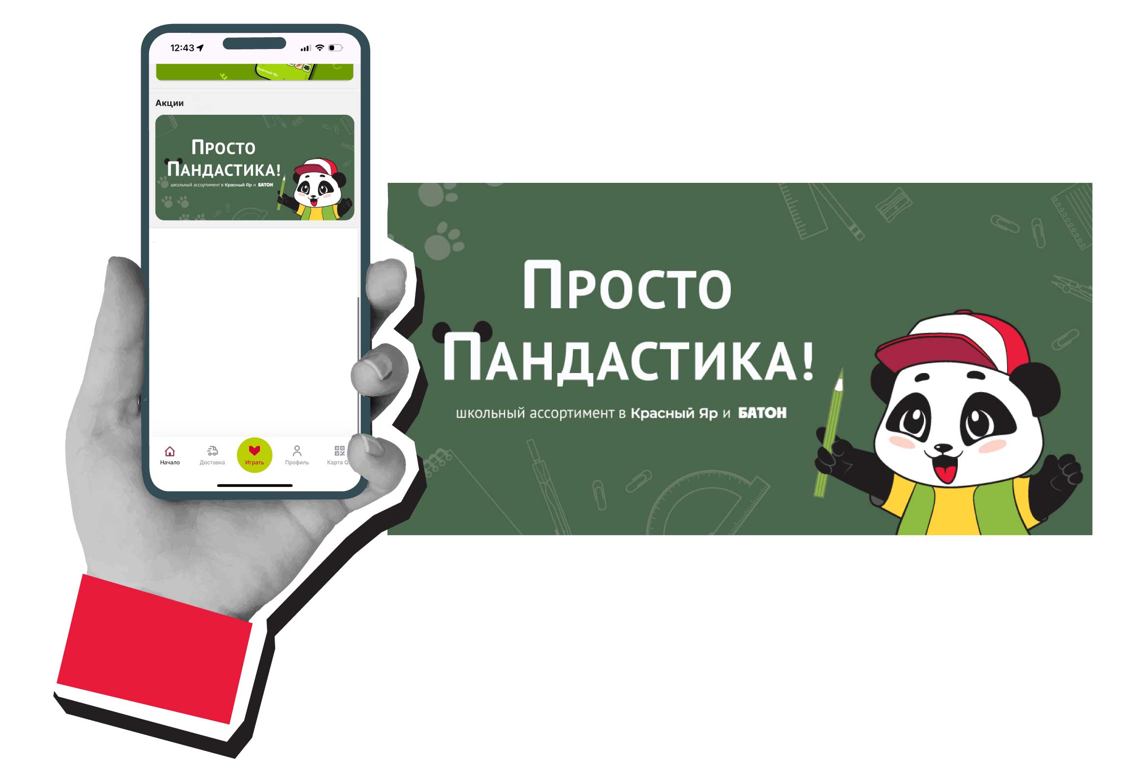 Визуальная концепция для сети супермаркетов Красный Яр — Изображение №10 — Иллюстрация, Графика на Dprofile
