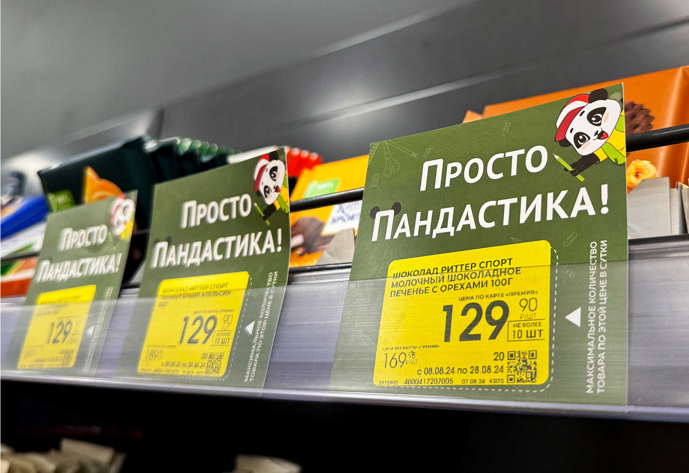 Визуальная концепция для сети супермаркетов Красный Яр — Изображение №8 — Иллюстрация, Графика на Dprofile