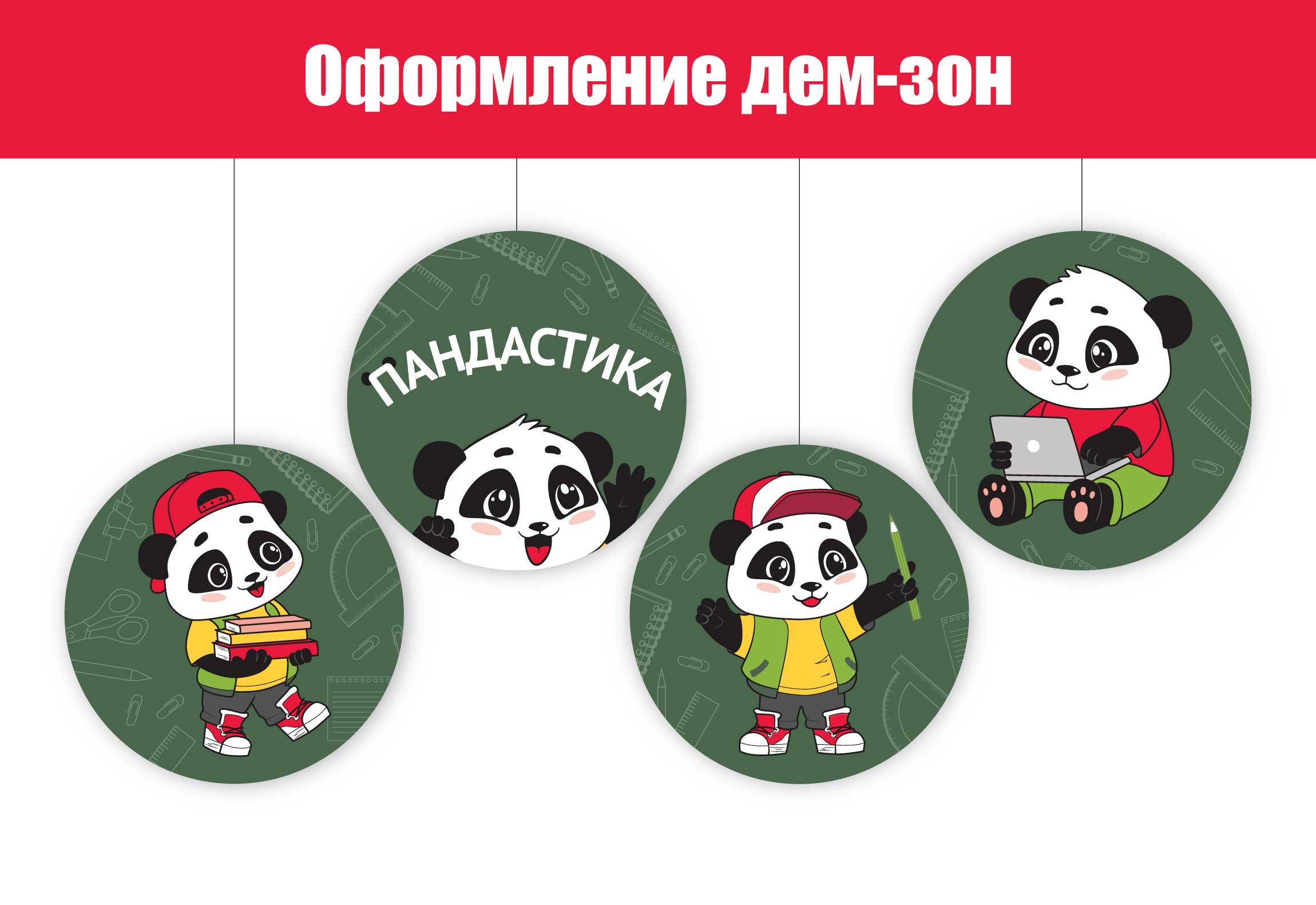 Визуальная концепция для сети супермаркетов Красный Яр — Изображение №5 — Иллюстрация, Графика на Dprofile