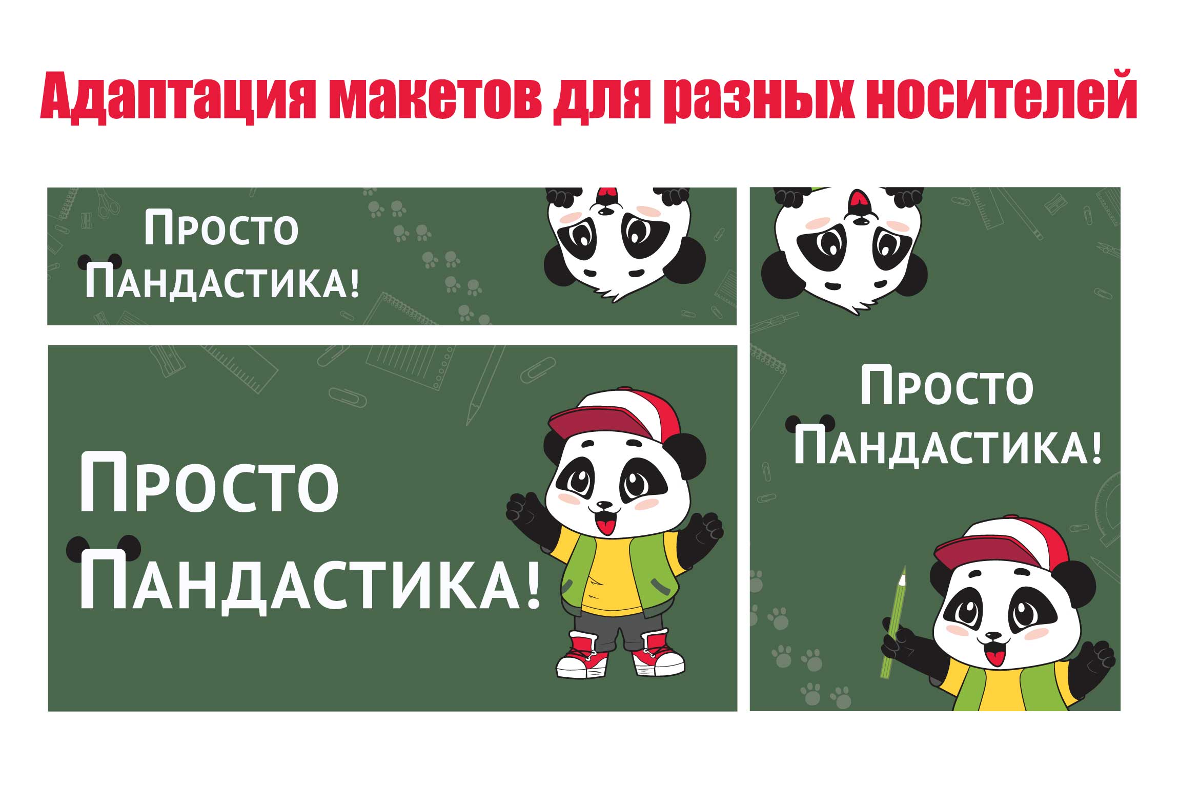Визуальная концепция для сети супермаркетов Красный Яр — Изображение №7 — Иллюстрация, Графика на Dprofile
