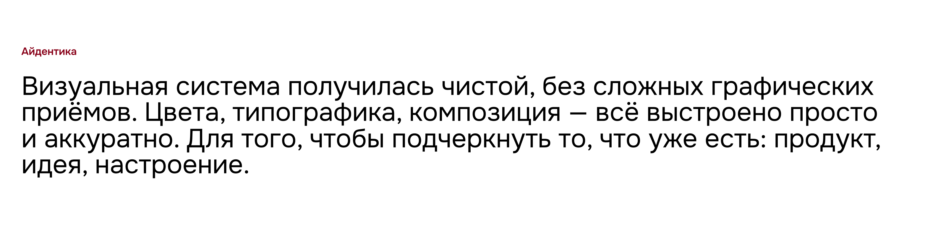 Сан Себастьян'ская — Изображение №8 — Брендинг, Маркетинг на Dprofile