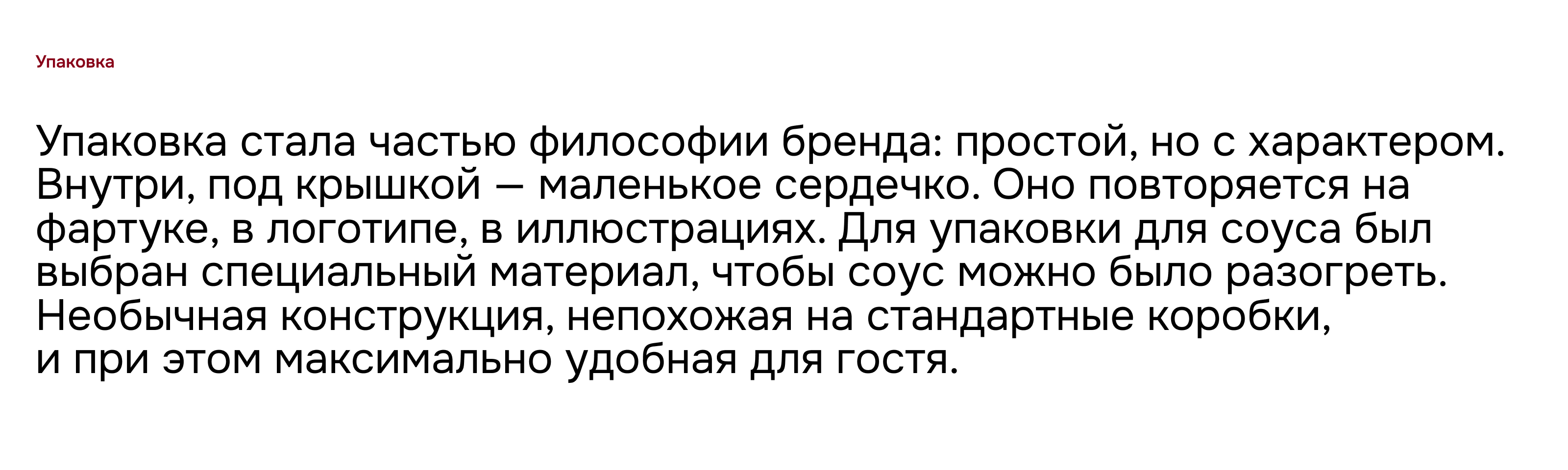 Сан Себастьян'ская — Изображение №18 — Брендинг, Маркетинг на Dprofile