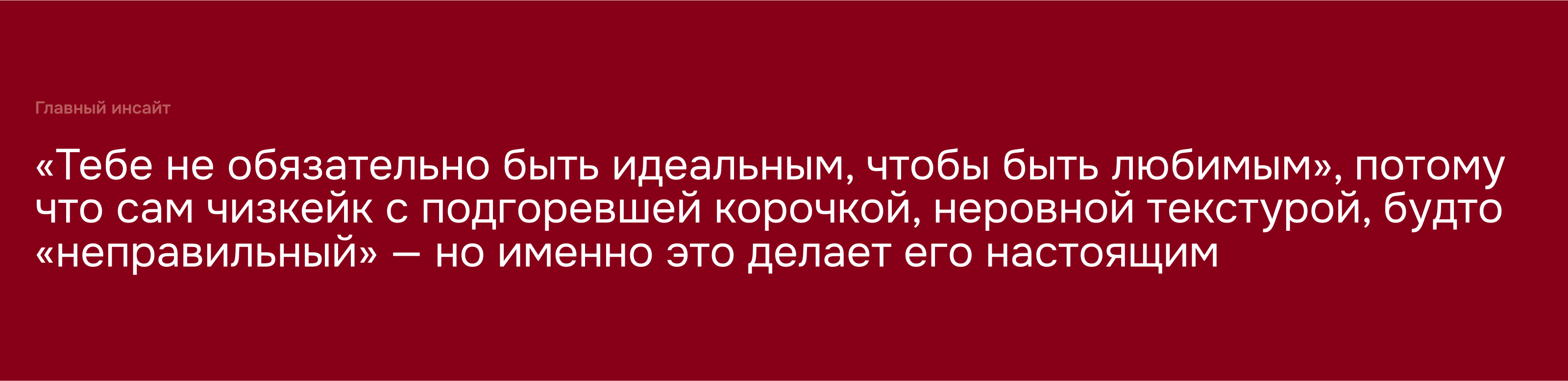 Сан Себастьян'ская — Изображение №6 — Брендинг, Маркетинг на Dprofile