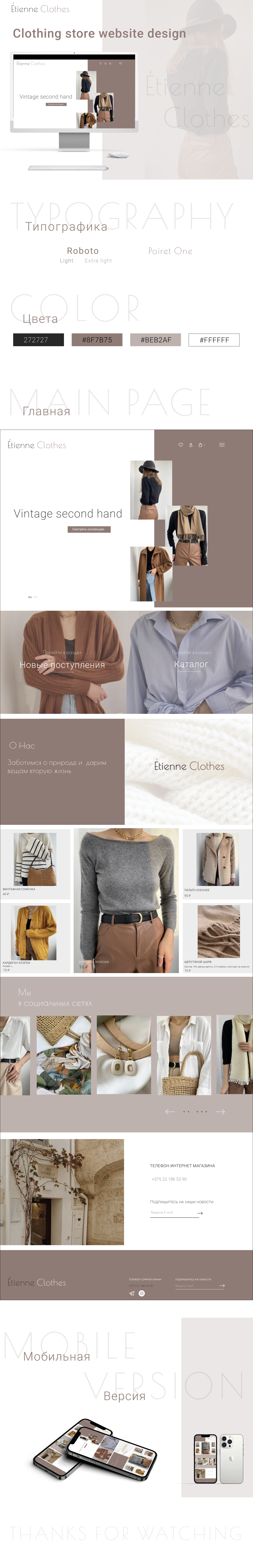 Clothing store website / интернет-магазин одежды — Изображение №1 — Интерфейсы, Брендинг на Dprofile