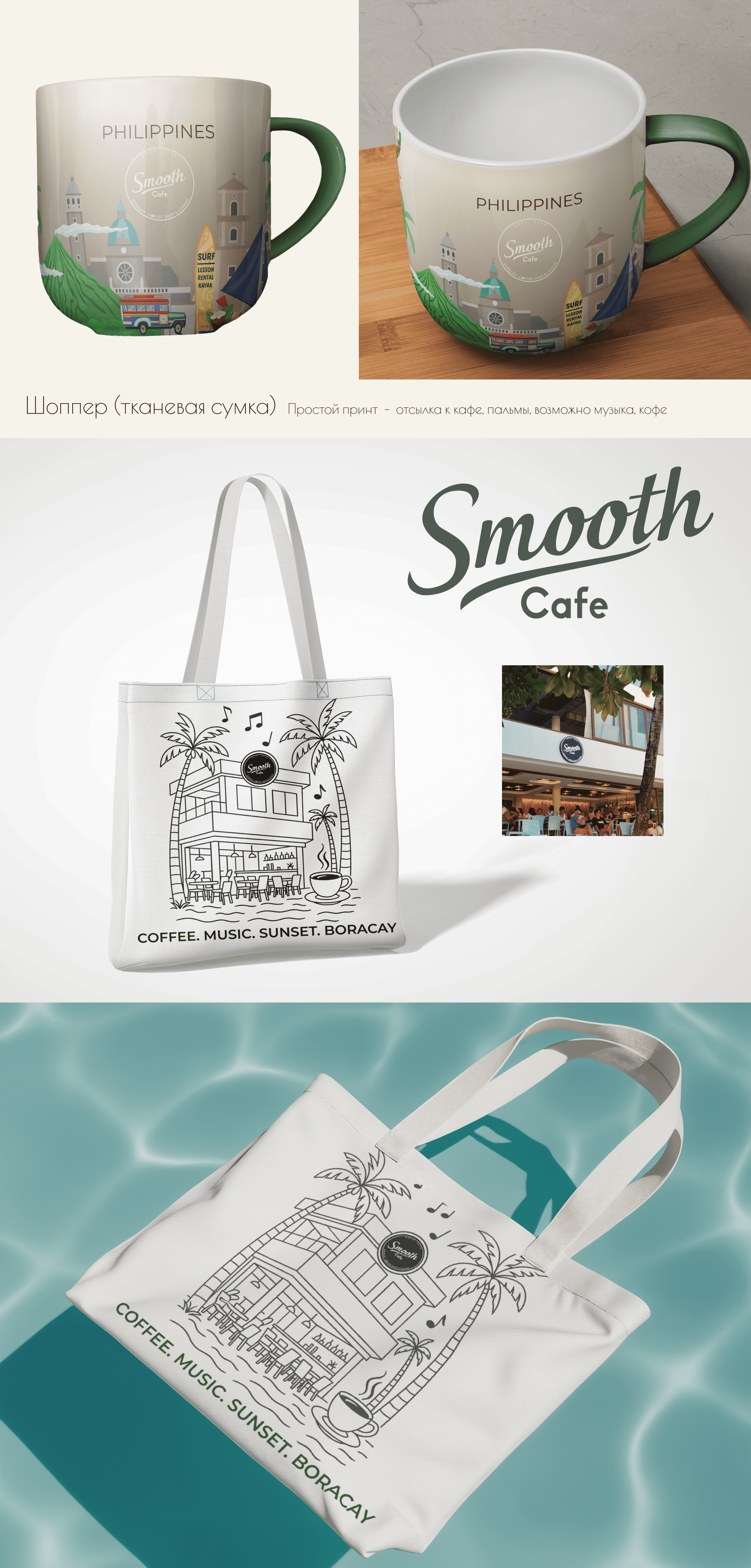 Мерч/ Упаковка для кафе/Merch/Packaging for cafe — Изображение №7 — Брендинг, Графика на Dprofile