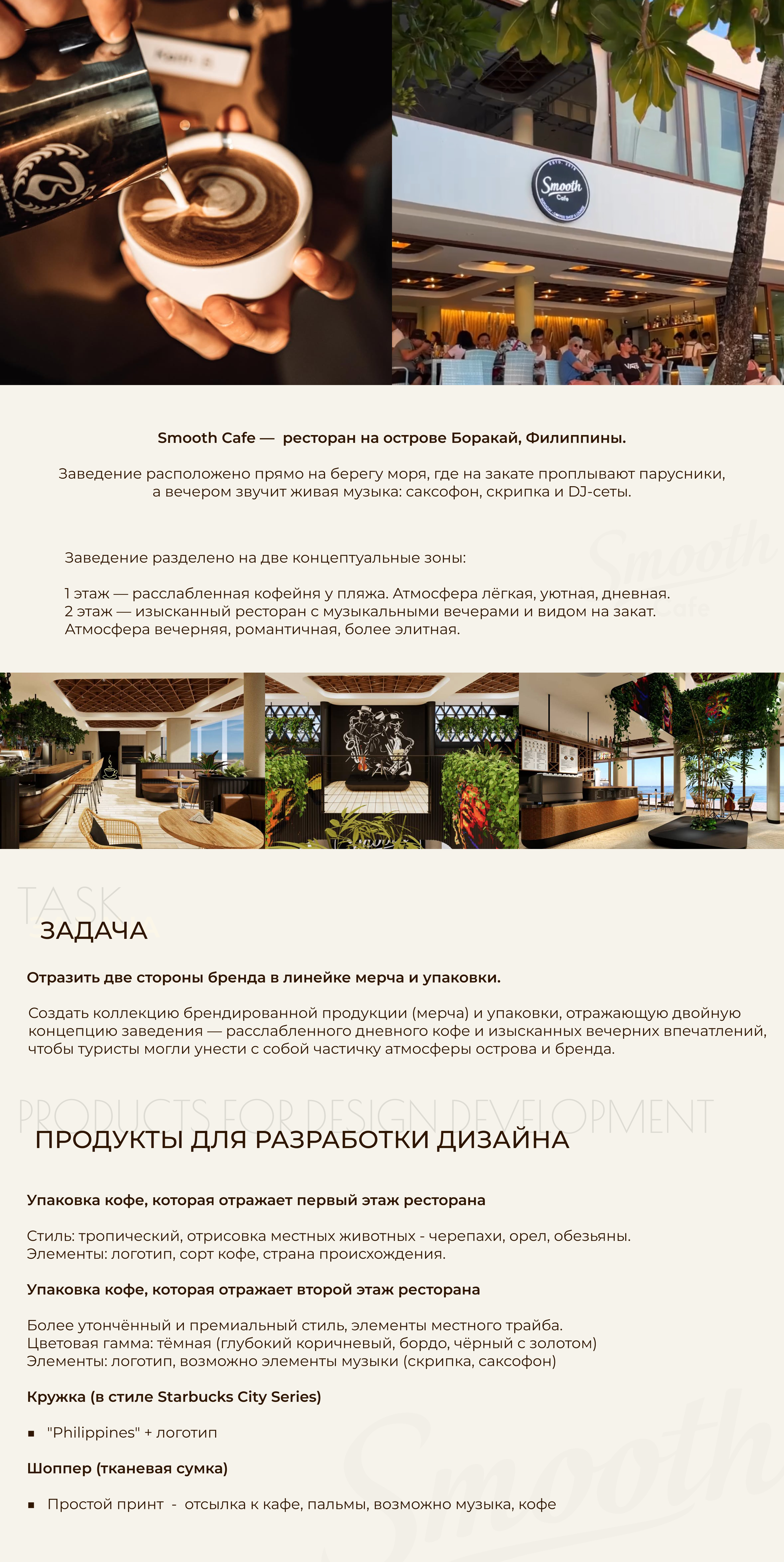 Мерч/ Упаковка для кафе/Merch/Packaging for cafe — Изображение №1 — Брендинг, Графика на Dprofile