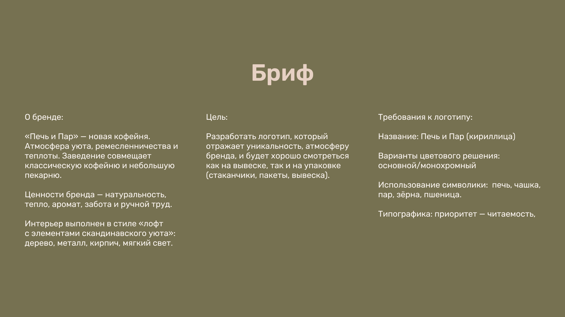 Тестовое для агентства — Изображение №2 — Брендинг на Dprofile