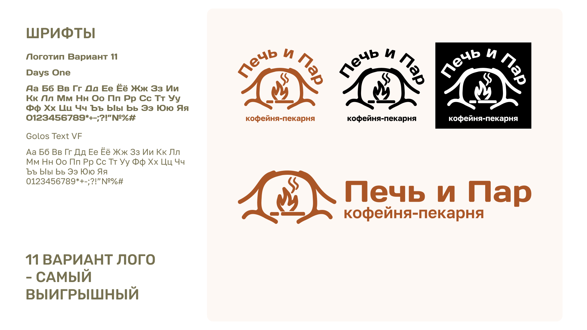 Тестовое для агентства — Изображение №9 — Брендинг на Dprofile