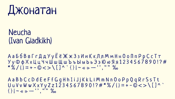 «Джонатан» — Изображение №7 — Брендинг на Dprofile