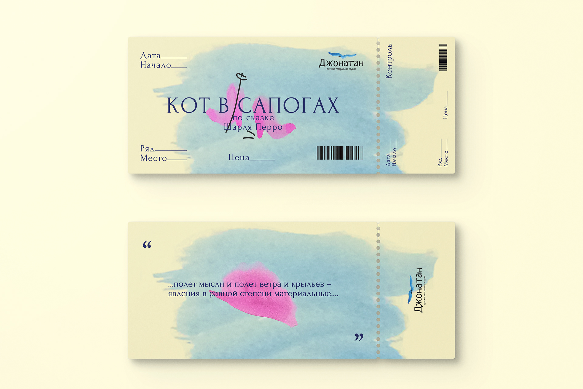 «Джонатан» — Изображение №17 — Брендинг на Dprofile
