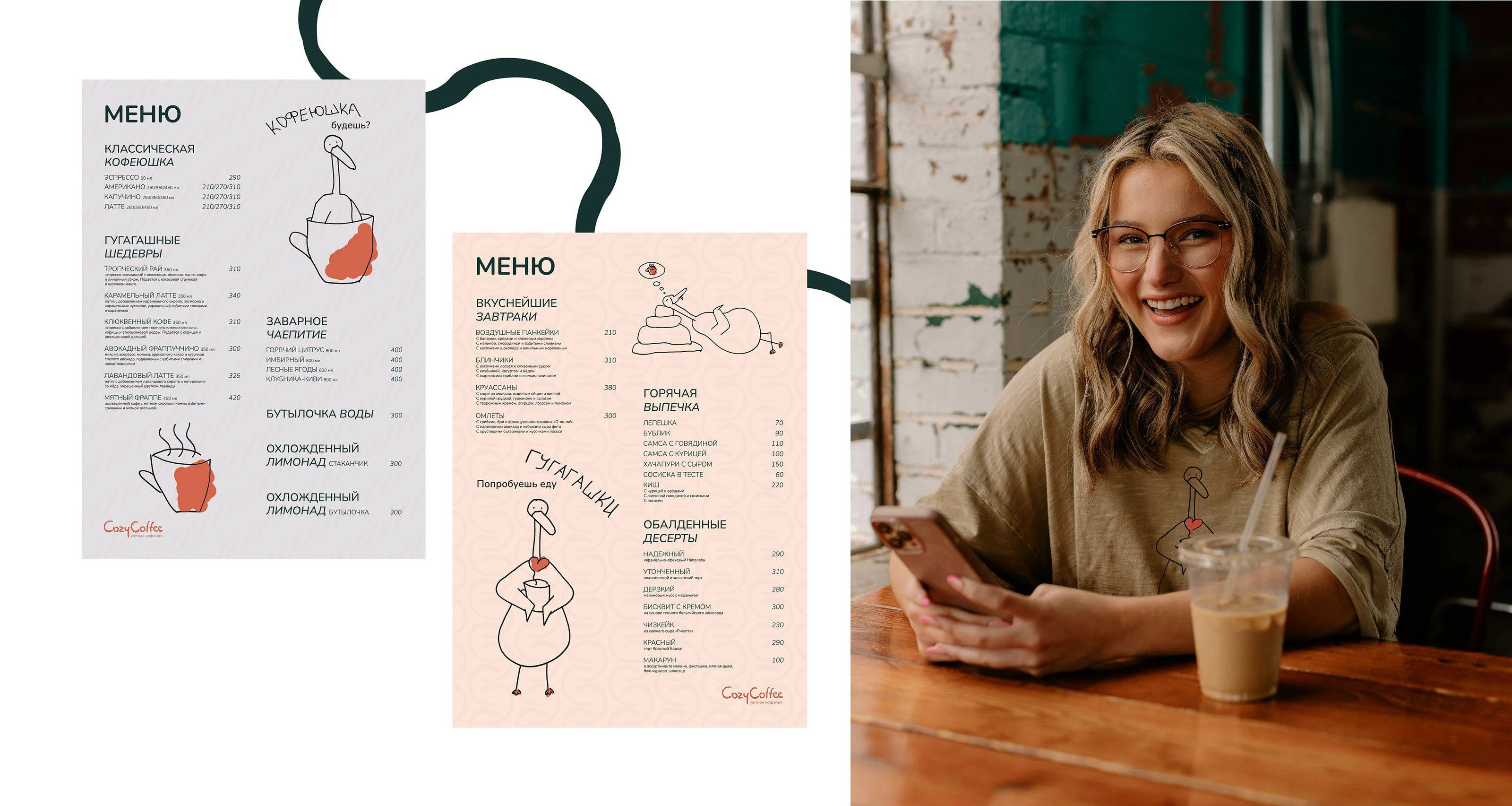 Фирменный стиль для кофейни Cozy Coffee — Изображение №7 — Брендинг на Dprofile