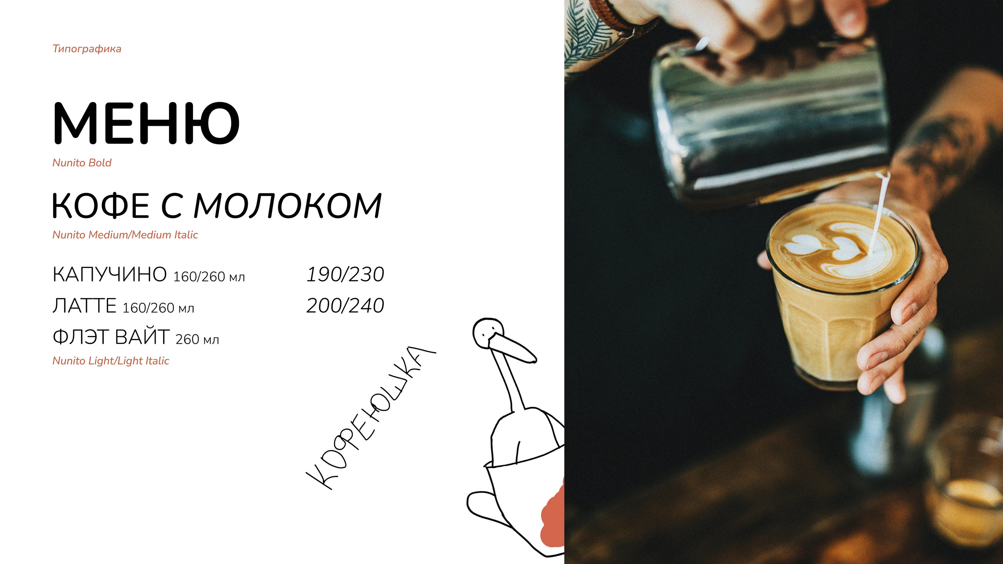 Фирменный стиль для кофейни Cozy Coffee — Изображение №5 — Брендинг на Dprofile