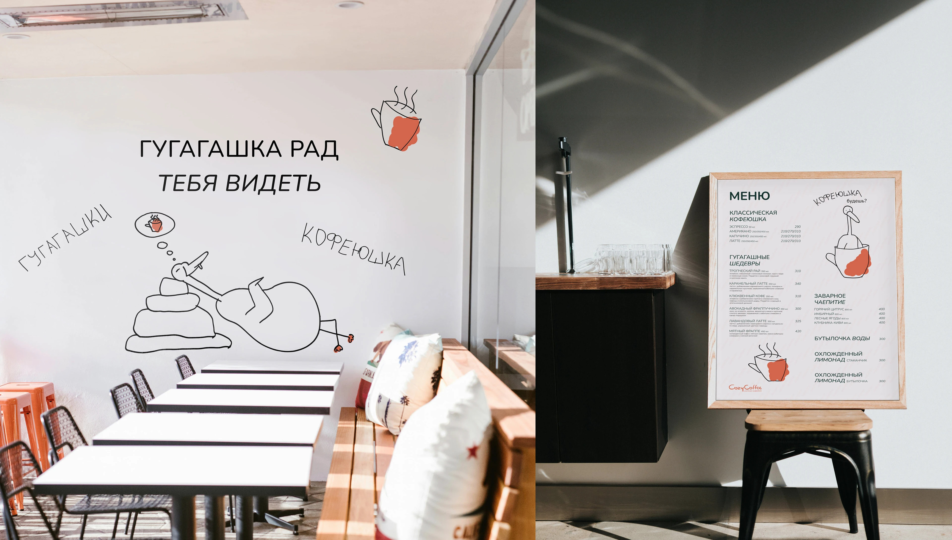 Фирменный стиль для кофейни Cozy Coffee — Изображение №9 — Брендинг на Dprofile
