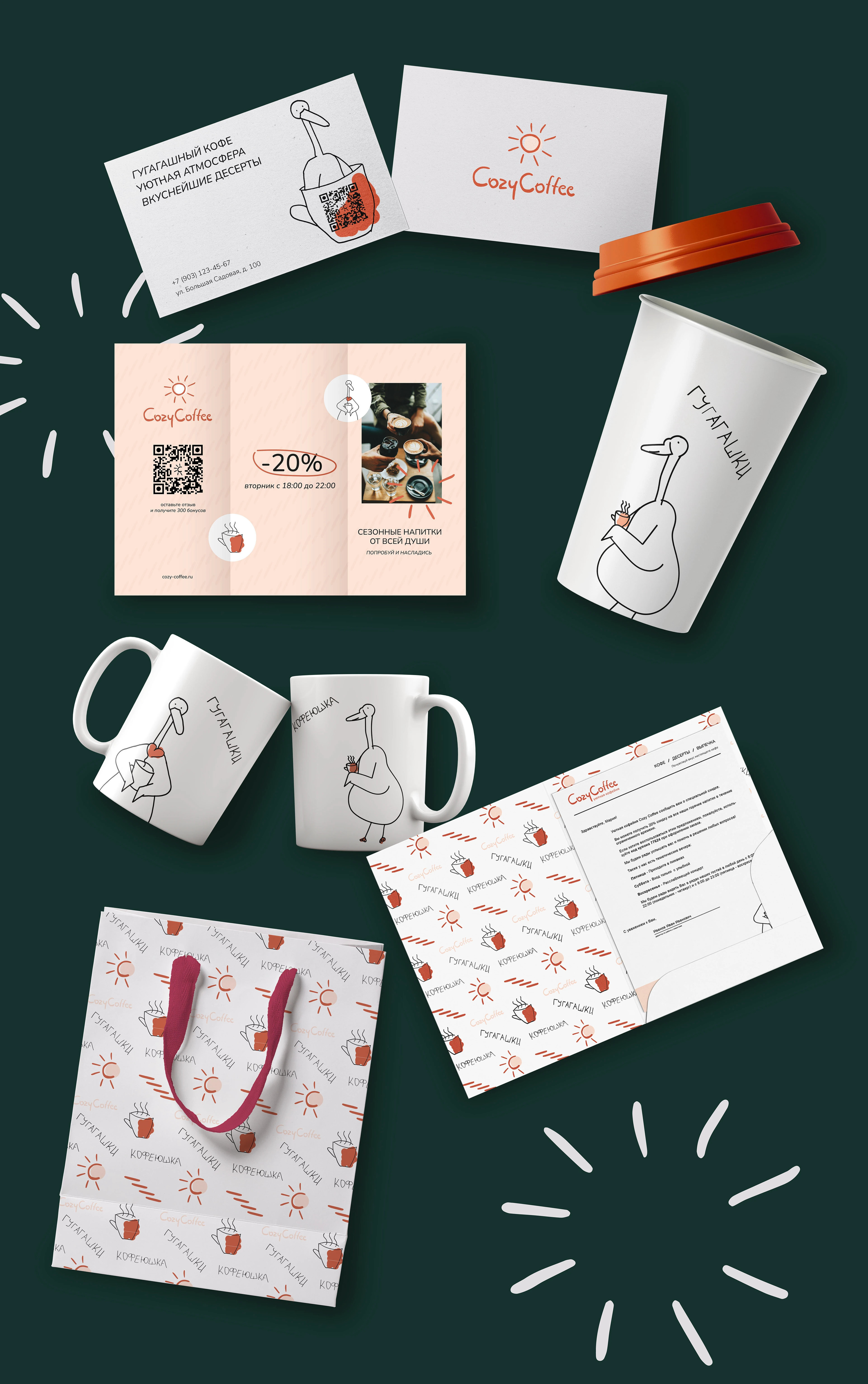 Фирменный стиль для кофейни Cozy Coffee — Изображение №14 — Брендинг на Dprofile
