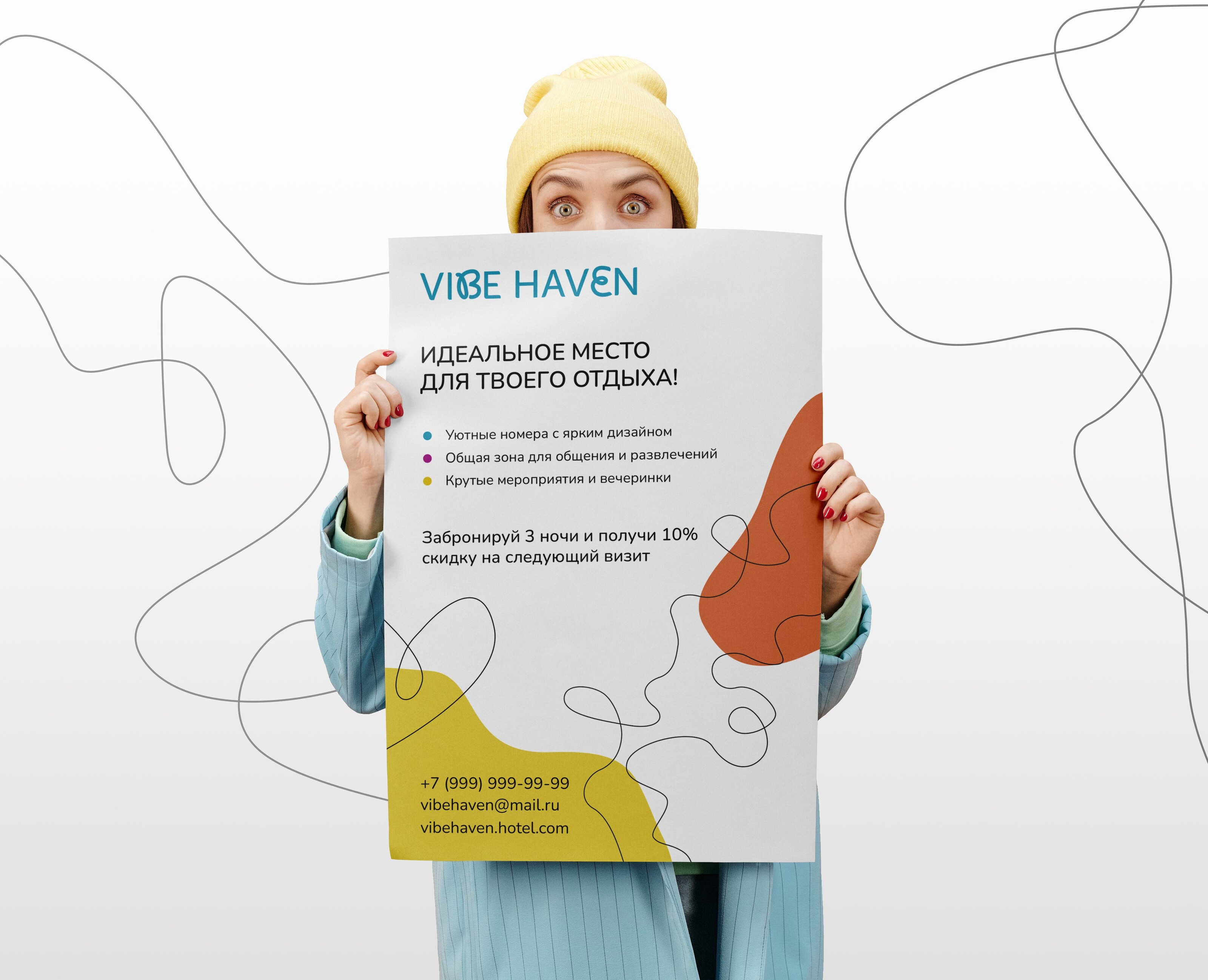Брендинг для отеля Vibe Haven — Брендинг на Dprofile