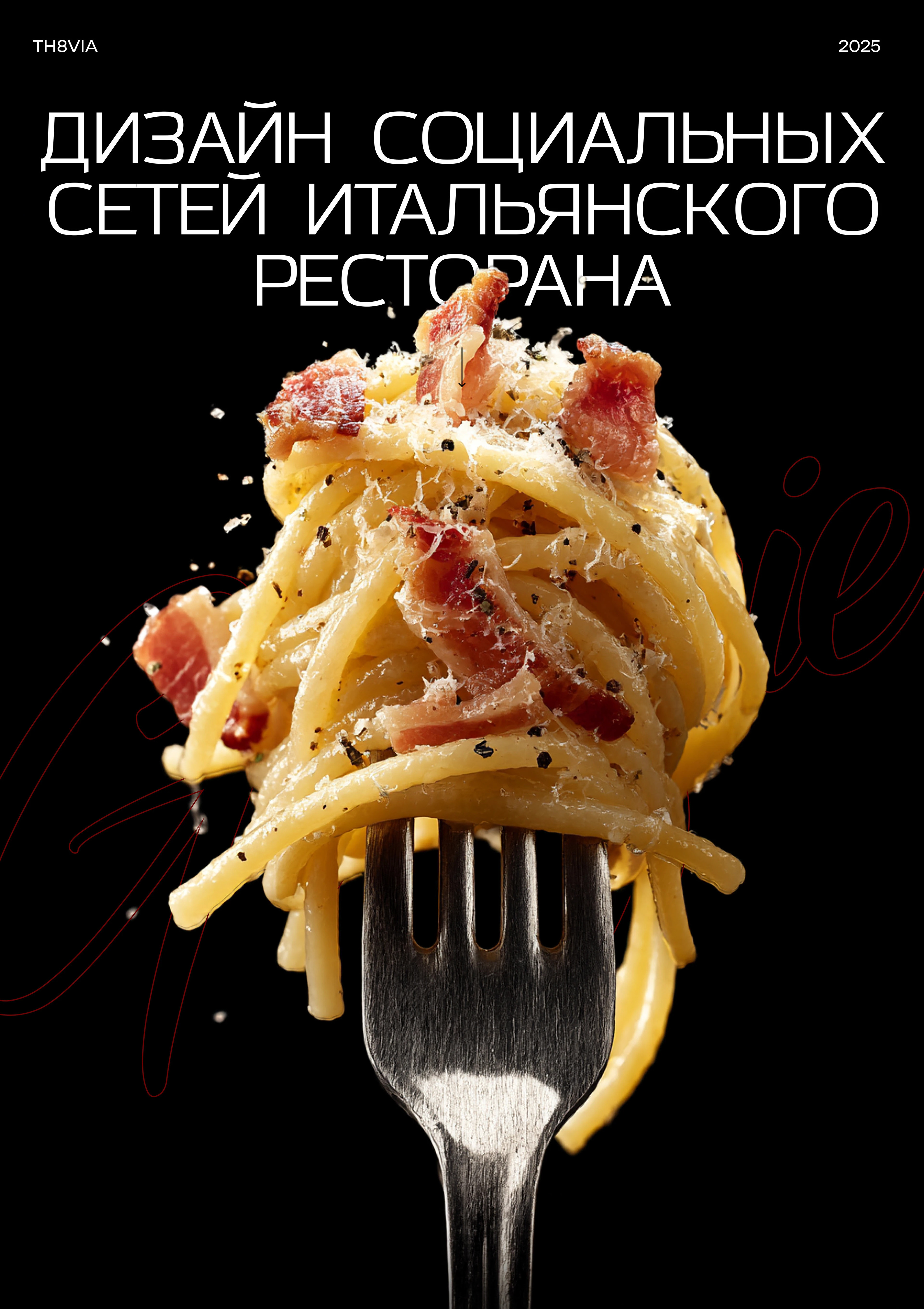 social media design / дизайн социальных сетей для ресторана — Изображение №1 — Брендинг, Маркетинг на Dprofile