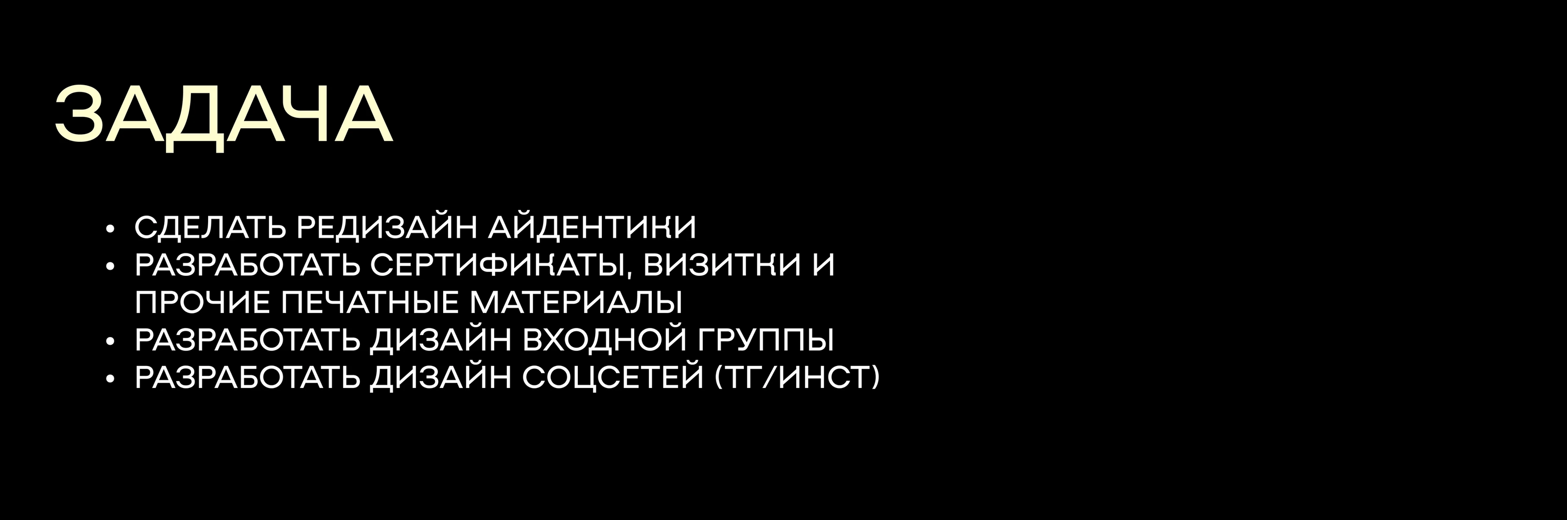 Редизайн фирменного стиля лаборатории стройности — Изображение №4 — Брендинг, Графика на Dprofile