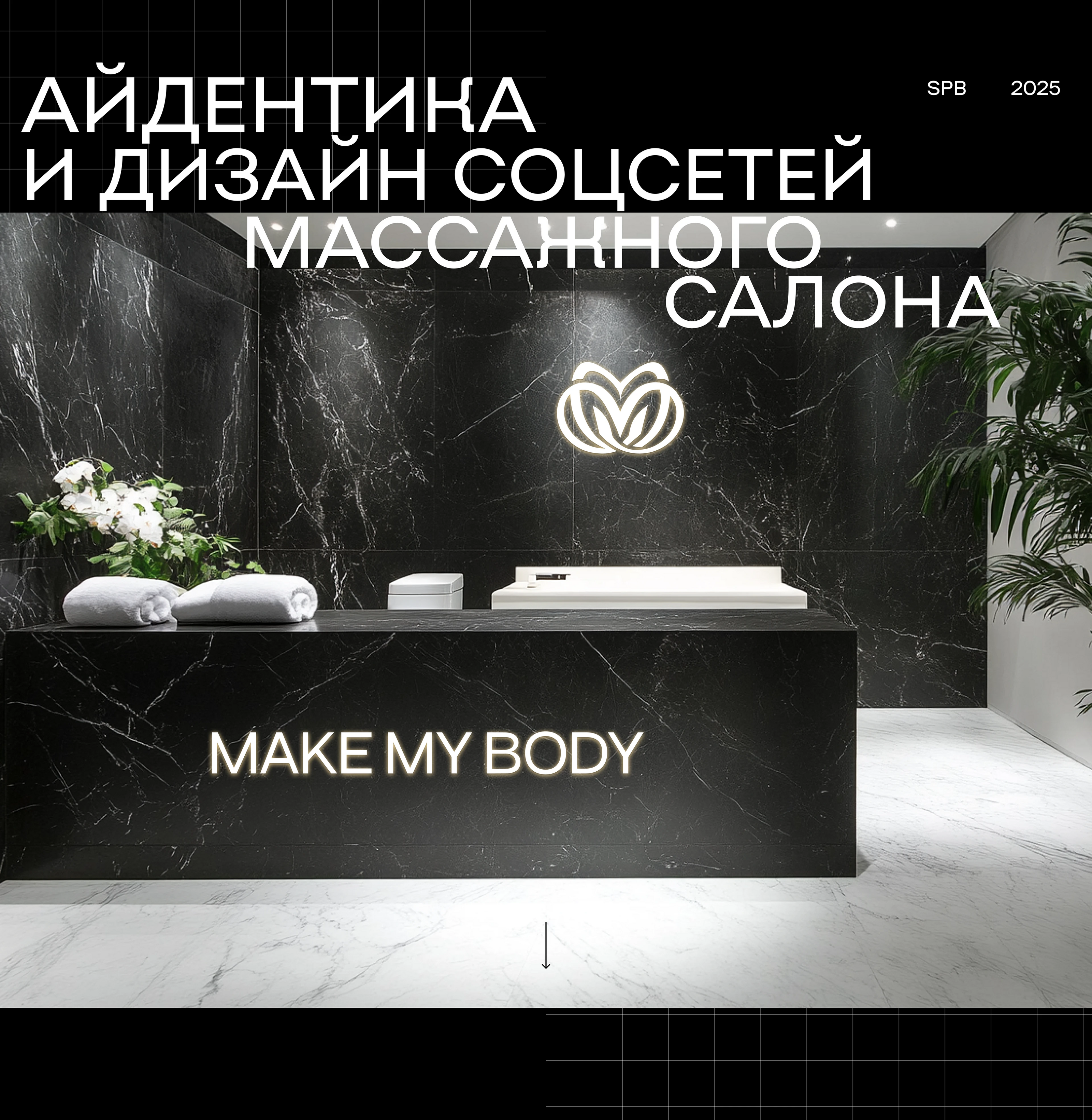 Редизайн фирменного стиля лаборатории стройности — Изображение №1 — Брендинг, Графика на Dprofile